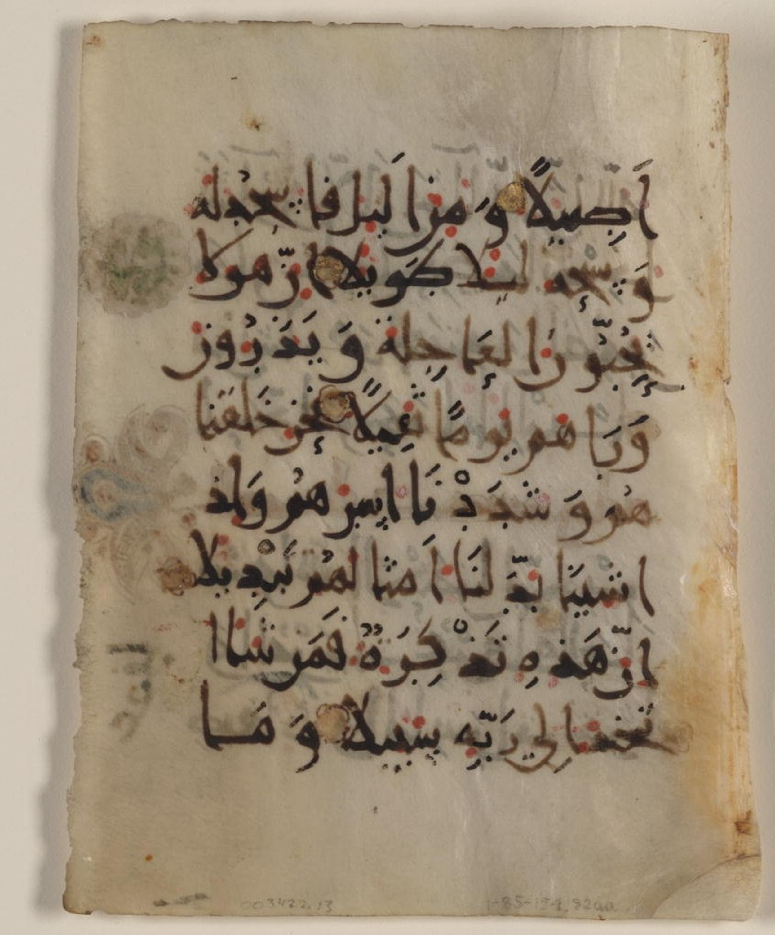 Washington DC, Library of Congress, 1-87-154.82a, in New Style III script, showing Surah 76:28 from 10th Century AD found in Unknown, currently housed at Library of Congress, Washington DC