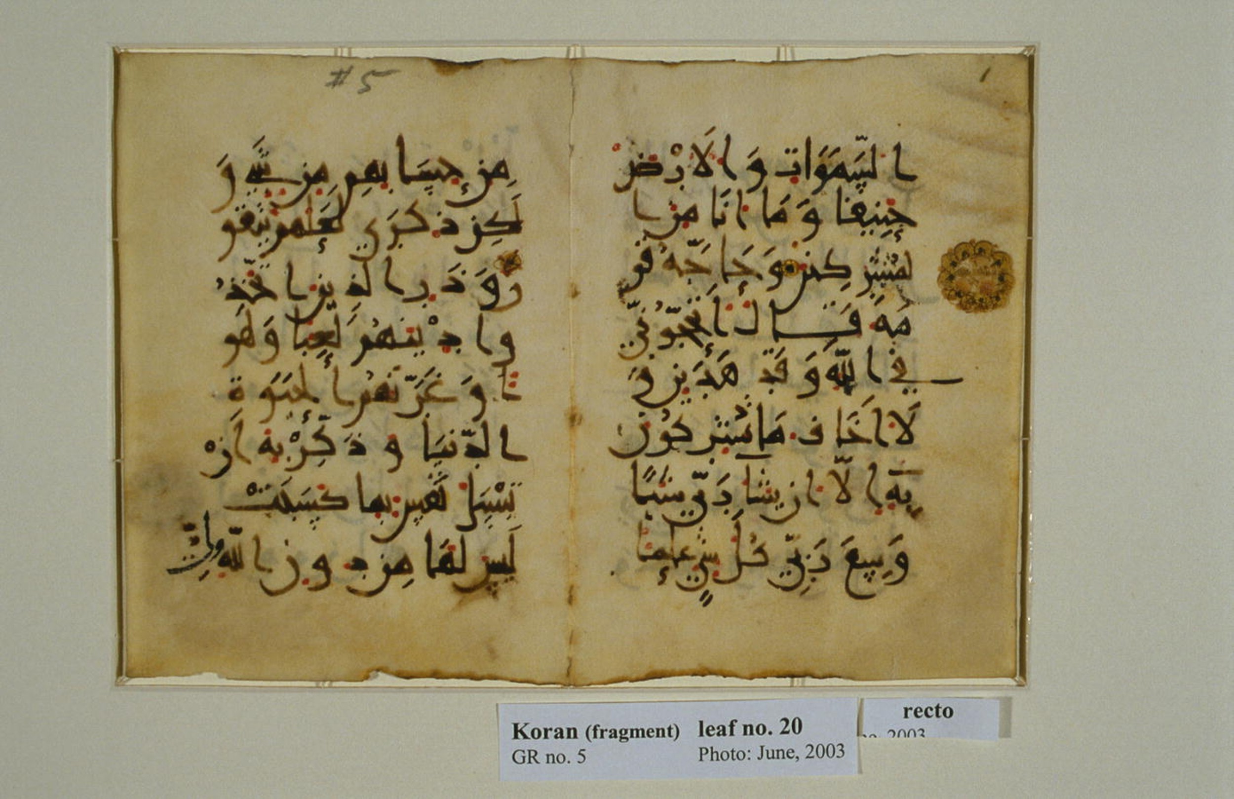Library of Congress AL-20 (Scan 2), in New Style III script, showing Surah 6:70 from 9th to 10th Century AD found in Unknown, currently housed at Library of Congress, Washington DC