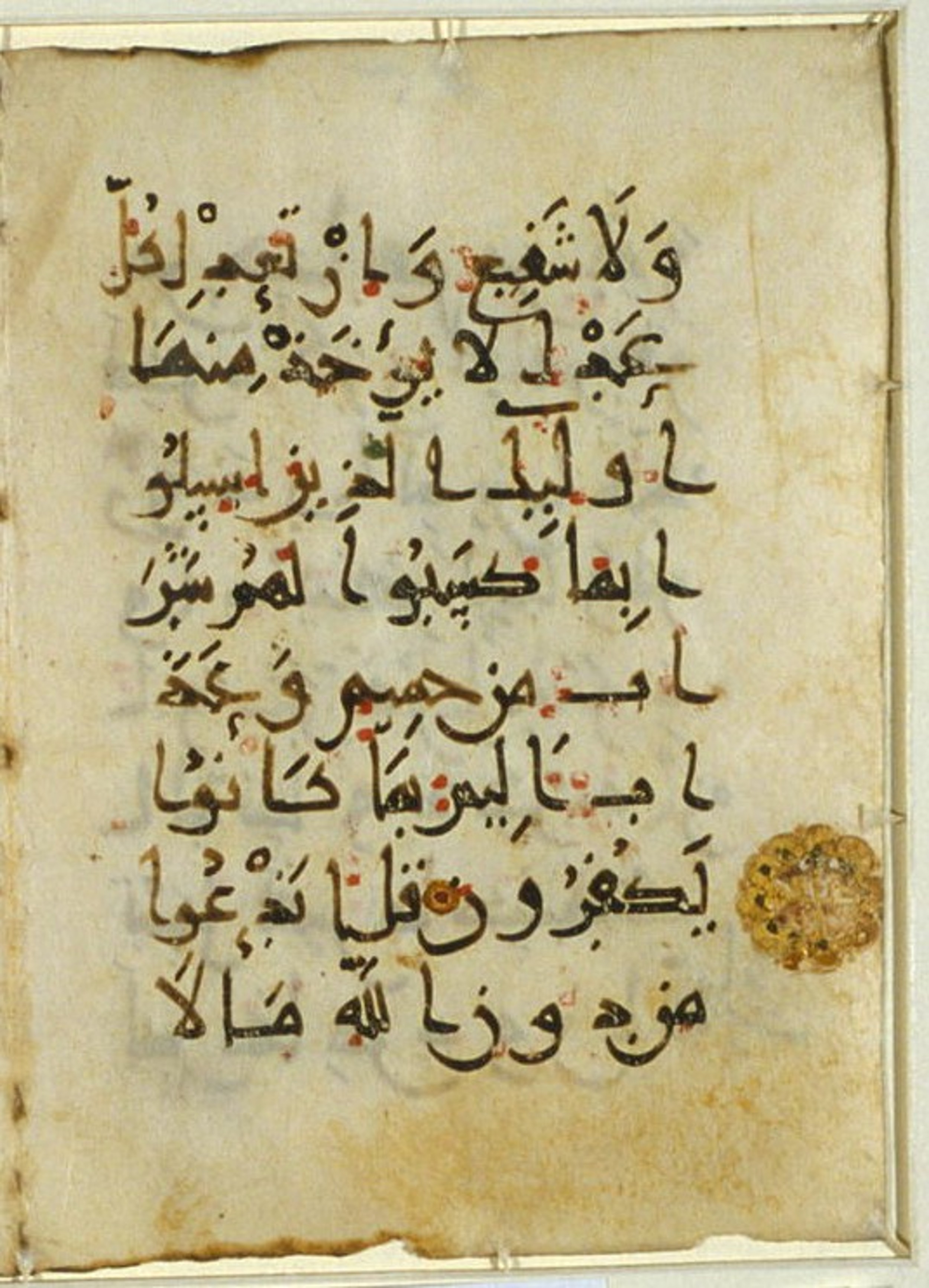 Library of Congress AL-20 (Scan 1), in New Style III script, showing Surah 6:71 from 9th to 10th Century AD found in Unknown, currently housed at Library of Congress, Washington DC