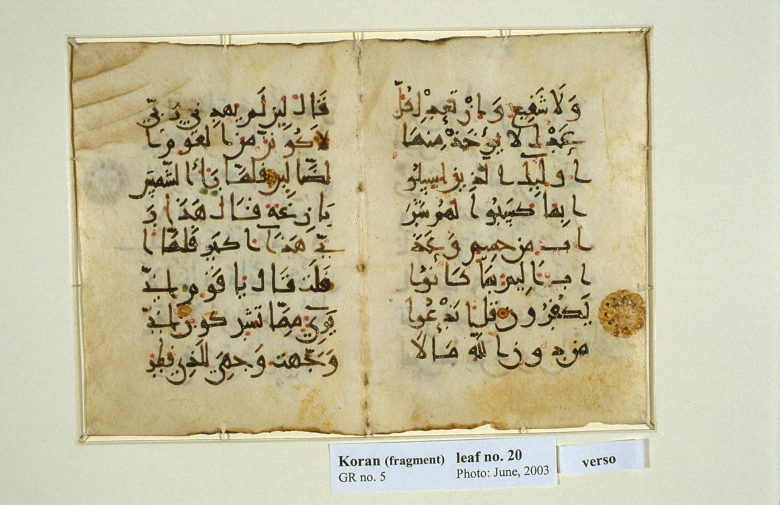 Library of Congress AL-20 (Scan 2), in New Style III script, showing Surah 6:71 from 9th to 10th Century AD found in Unknown, currently housed at Library of Congress, Washington DC