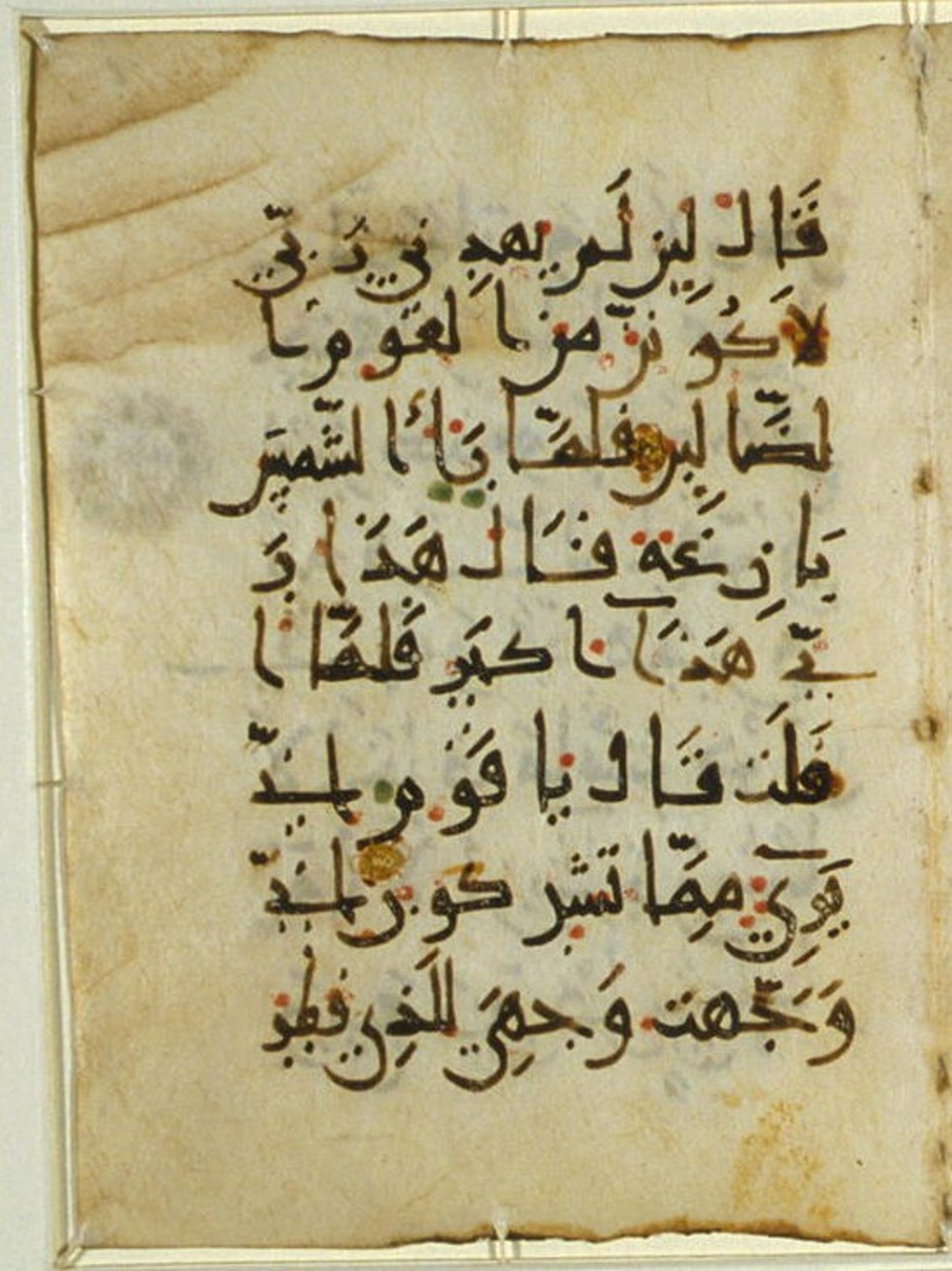 Library of Congress AL-20, in New Style III script, showing Surah 6:77 from 9th to 10th Century AD found in Unknown, currently housed at Library of Congress, Washington DC
