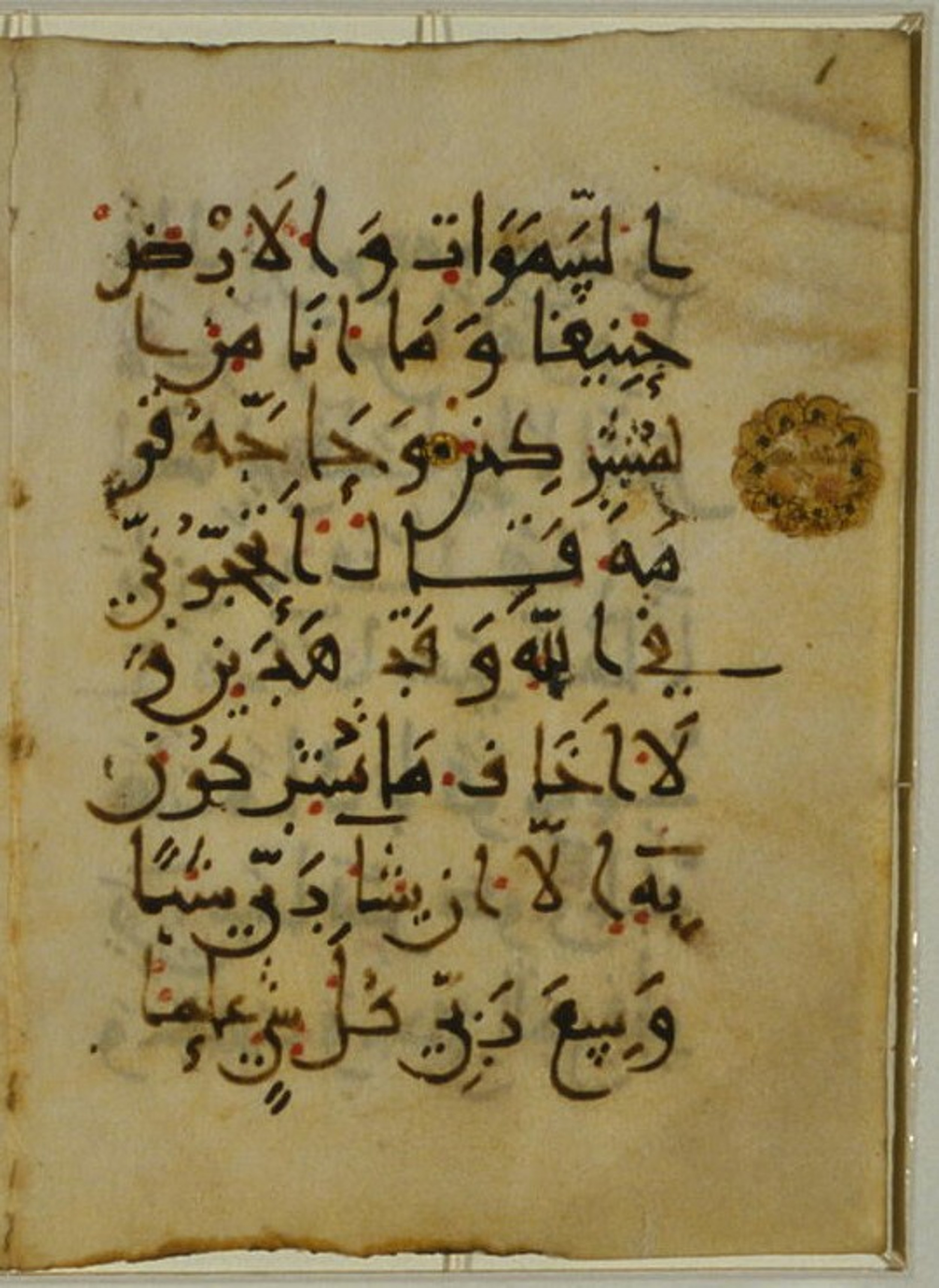 Library of Congress AL-20, in New Style III script, showing Surah 6:80 from 9th to 10th Century AD found in Unknown, currently housed at Library of Congress, Washington DC