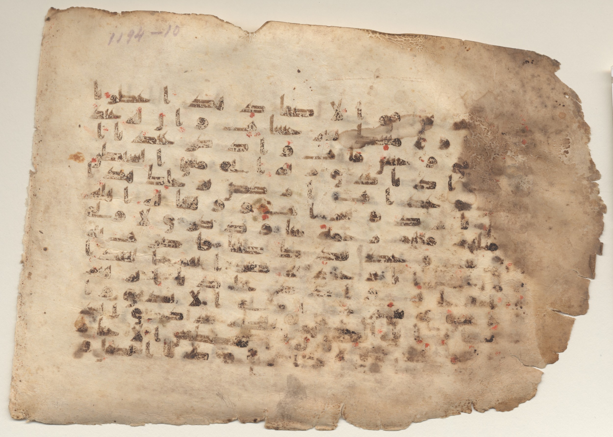 Brown University Library Minassian Collection Codex, in kūfī B.II script, showing Surah 38:39 from Late 8th to 9th Century AD found in Unknown, currently housed at Brown University Library, Providence, Rhode Island