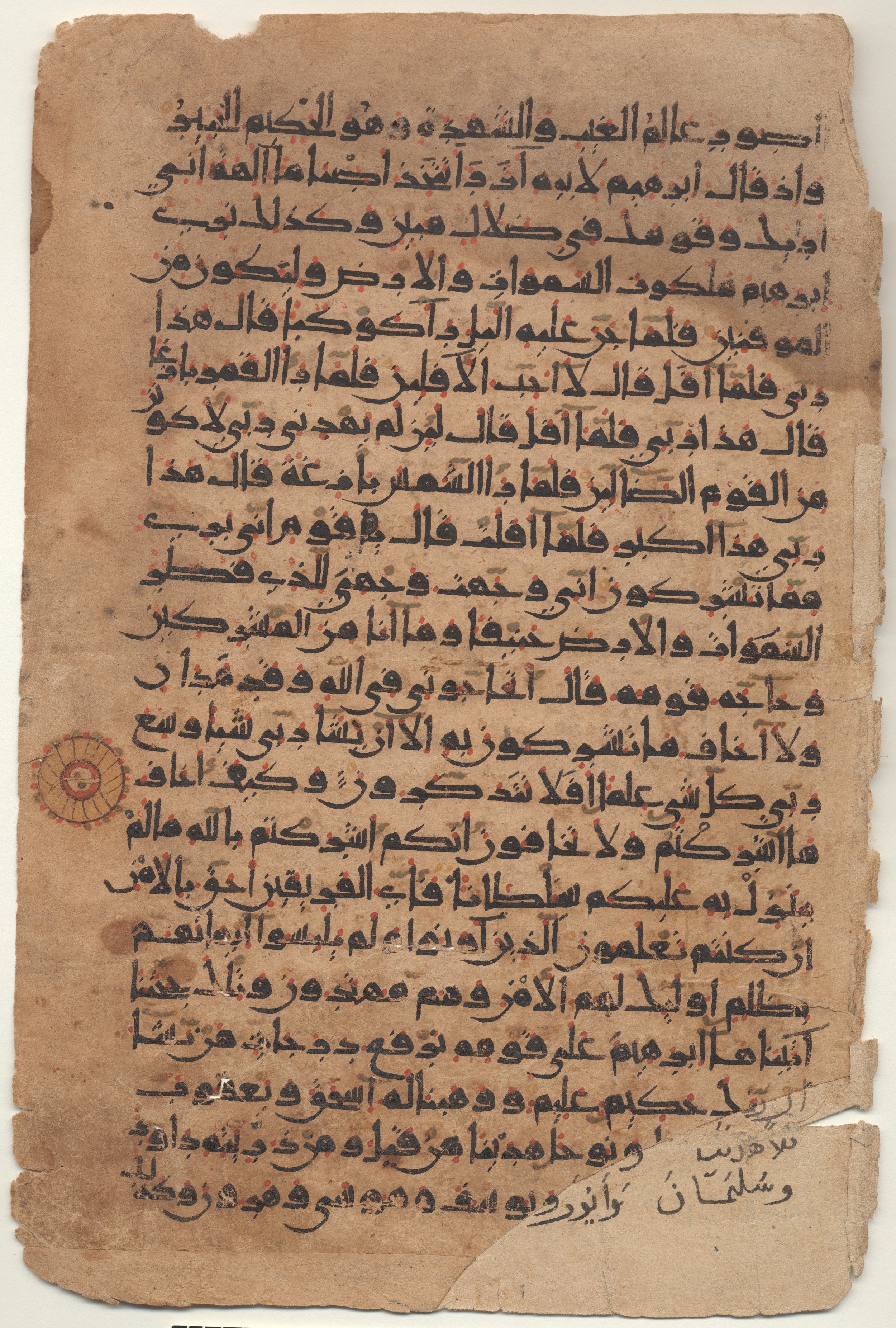 Providence, Rhode Island, Brown University Library, 6724, in new style I script, showing Surah 6:83 from 10th to 11th Century AD found in Unknown, currently housed at Brown University Library, Providence, Rhode Island
