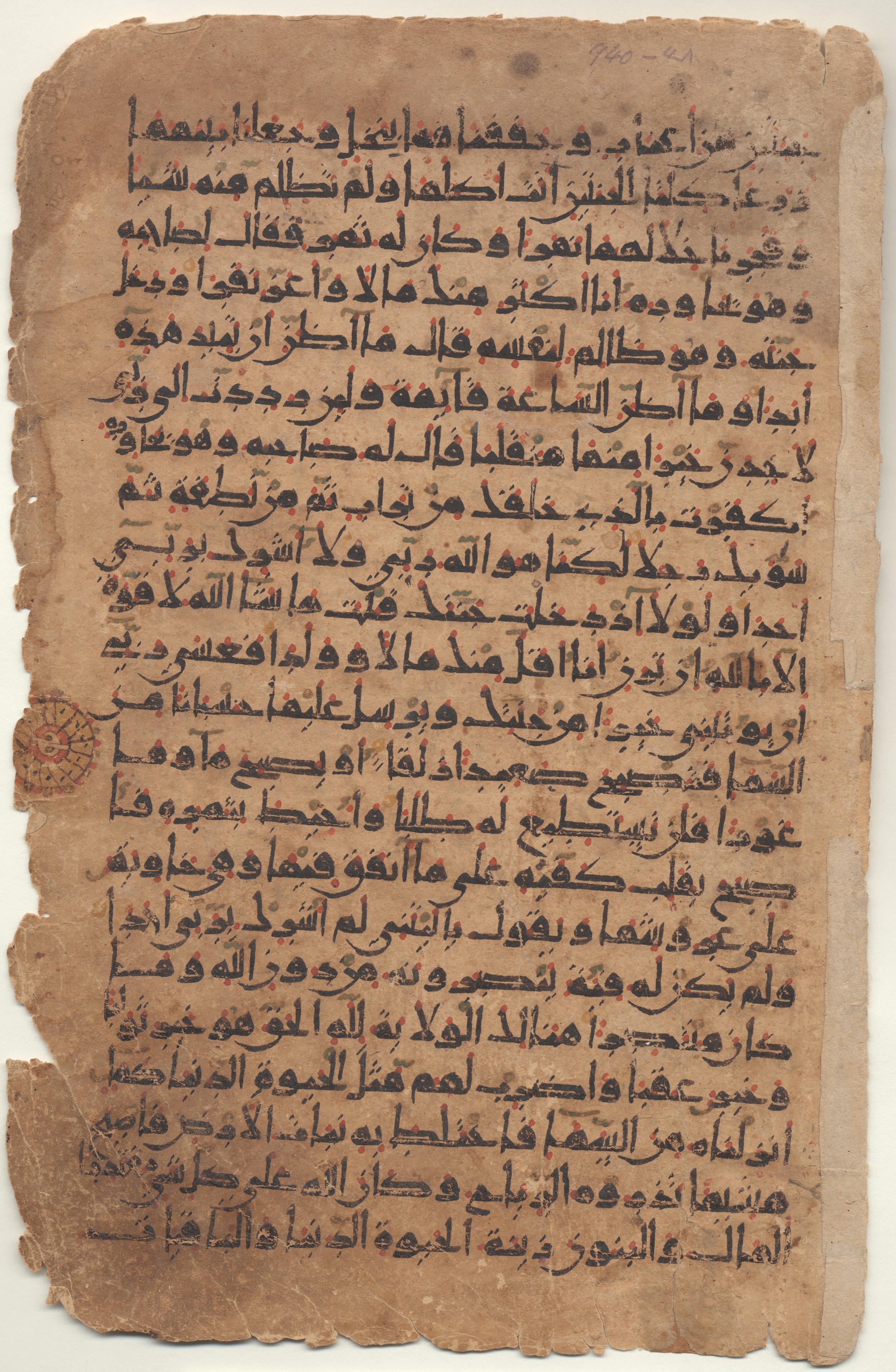 Providence, Rhode Island, Brown University Library, 6724, in new style I script, showing Surah 18:39 from 10th to 11th Century AD found in Unknown, currently housed at Brown University Library, Providence, Rhode Island