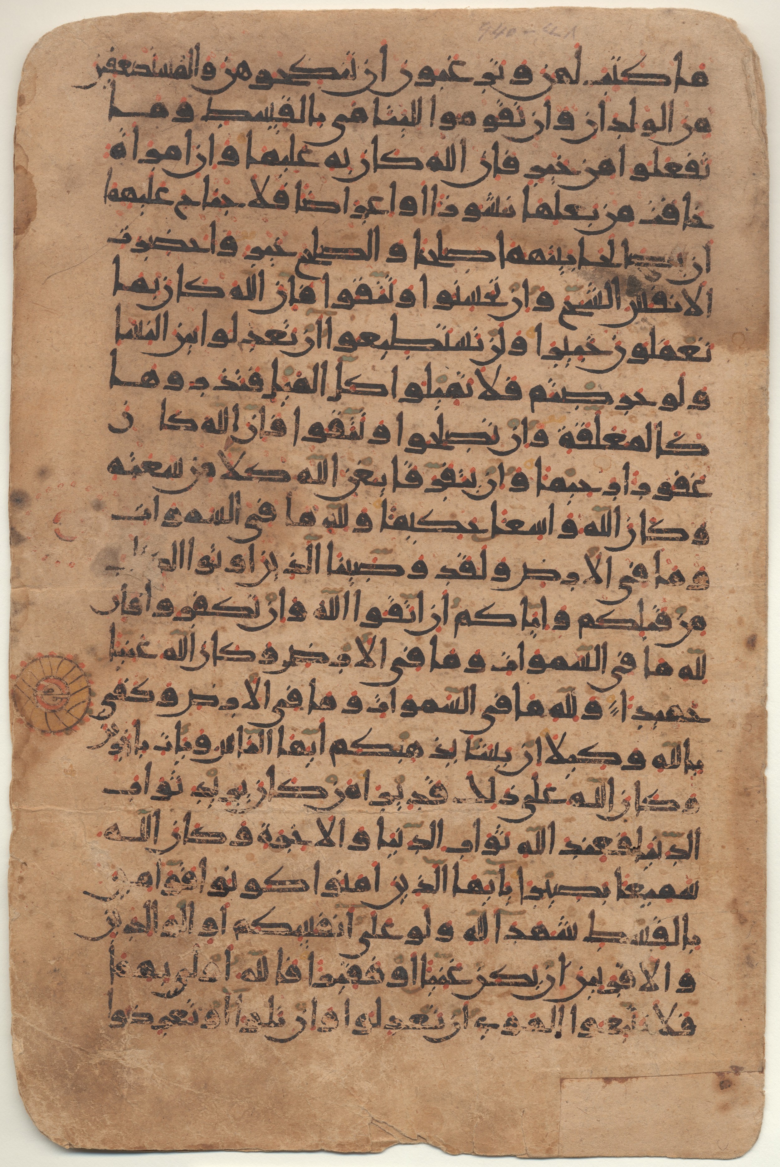 Providence, Rhode Island, Brown University Library, 6724, in new style I script, showing Surah 4:129 from 10th to 11th Century AD found in Unknown, currently housed at Brown University Library, Providence, Rhode Island