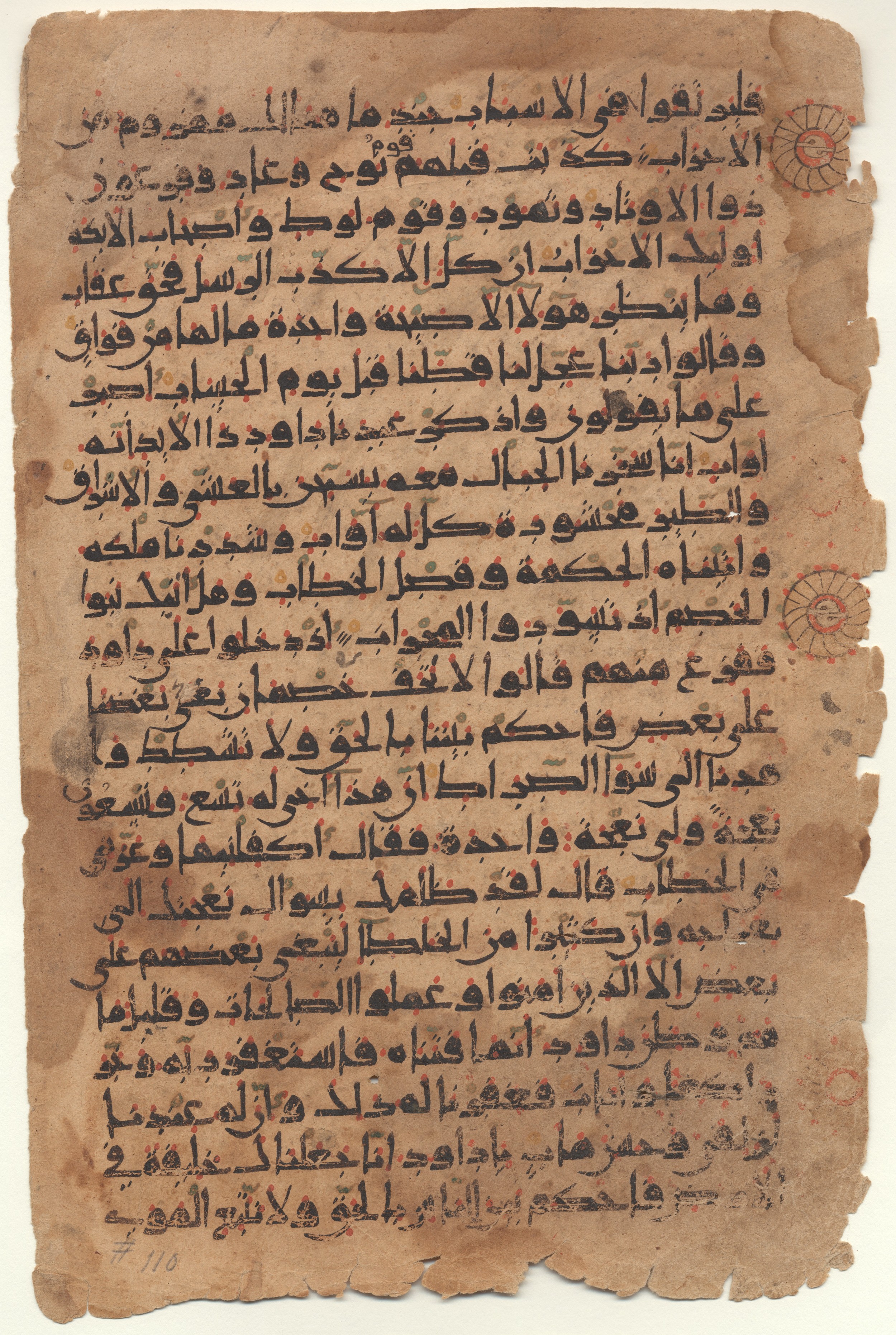 Providence, Rhode Island, Brown University Library, 6724, in new style I script, showing Surah 38:21 from 10th to 11th Century AD found in Unknown, currently housed at Brown University Library, Providence, Rhode Island