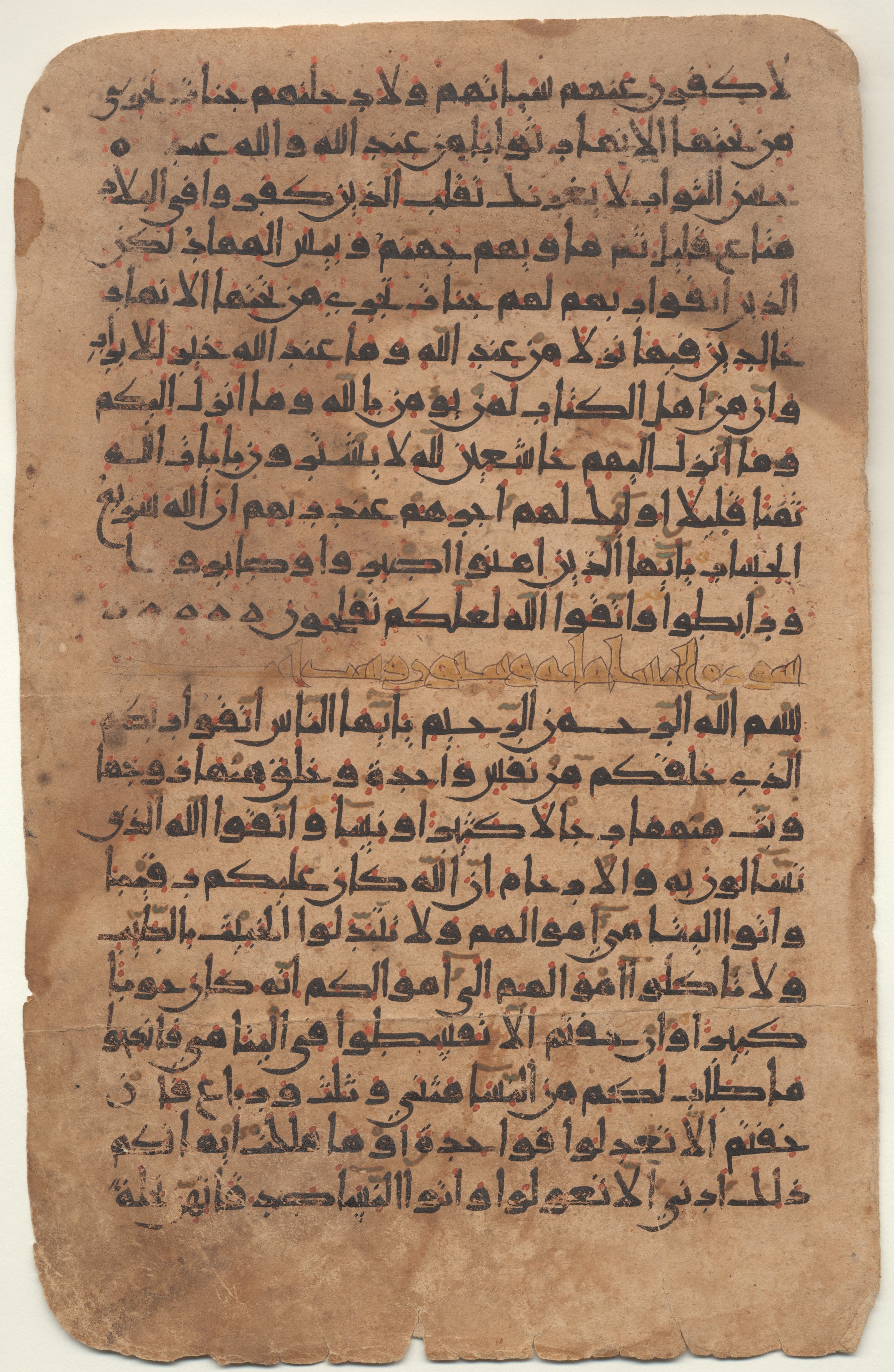 Providence, Rhode Island, Brown University Library, 6724, in new style I script, showing Surah 4:1 from 10th to 11th Century AD found in Unknown, currently housed at Brown University Library, Providence, Rhode Island