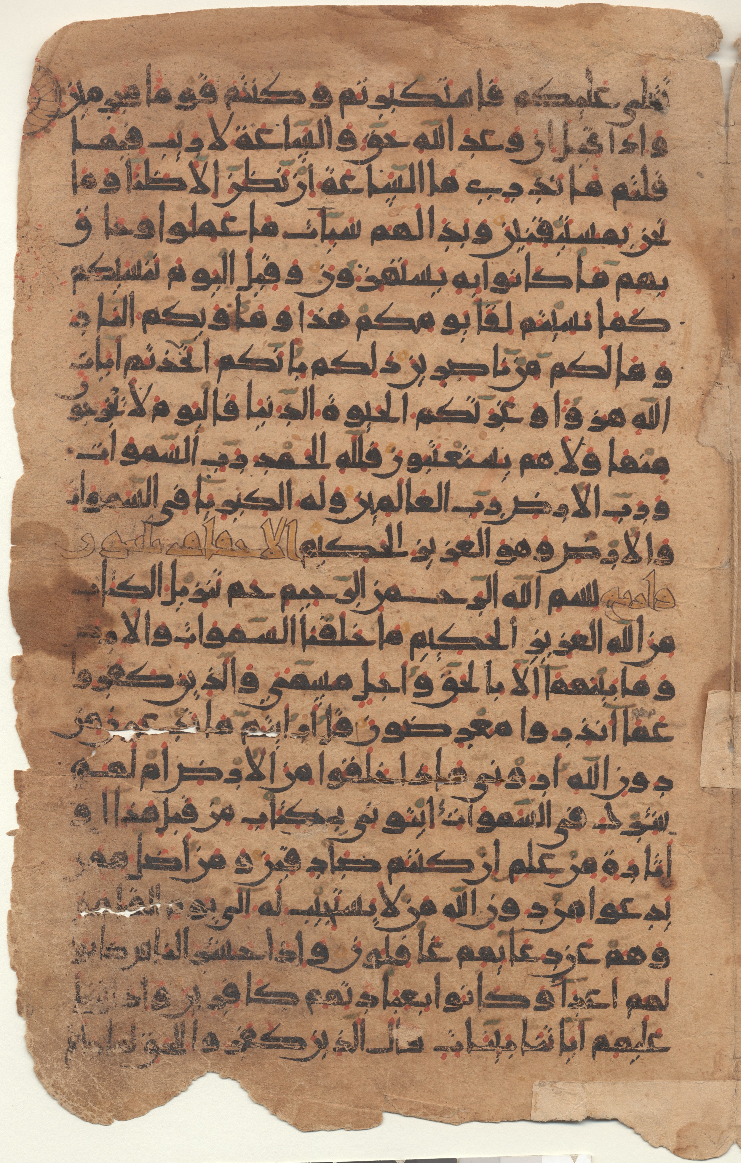 Providence, Rhode Island, Brown University Library, 6724, in new style I script, showing Surah 46:2 from 10th to 11th Century AD found in Unknown, currently housed at Brown University Library, Providence, Rhode Island