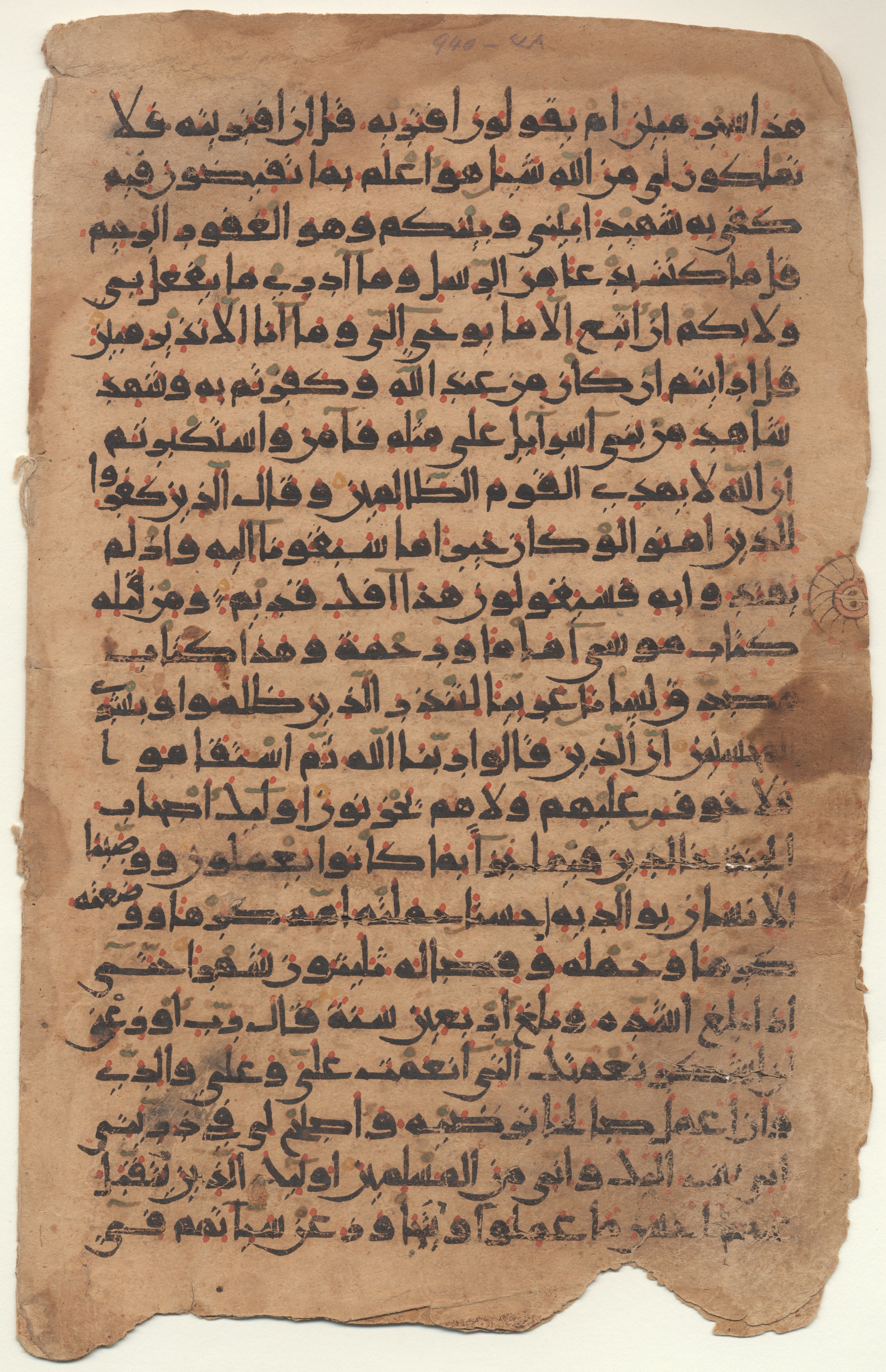 Providence, Rhode Island, Brown University Library, 6724, in new style I script, showing Surah 46:13 from 10th to 11th Century AD found in Unknown, currently housed at Brown University Library, Providence, Rhode Island