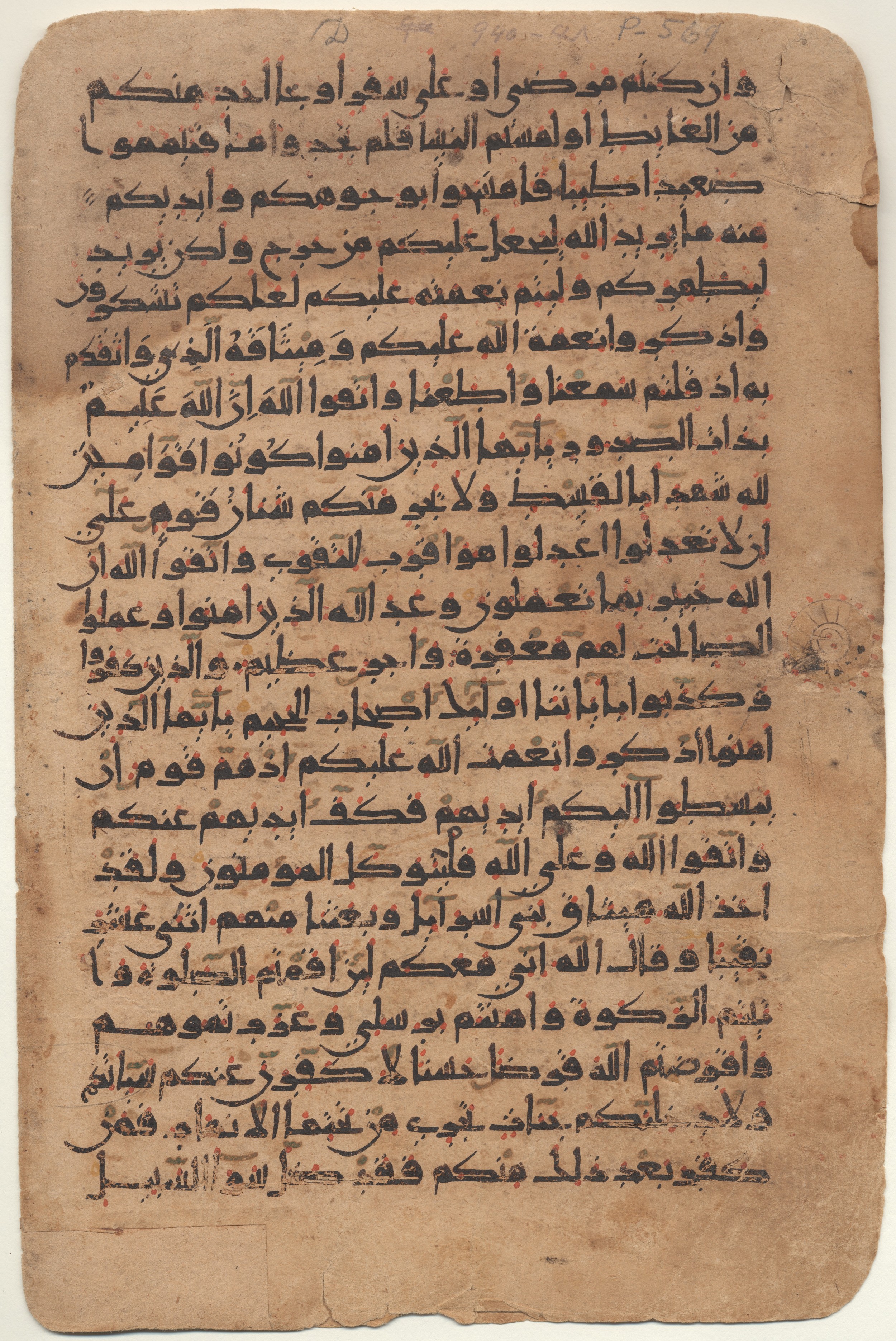 Providence, Rhode Island, Brown University Library, 6724, in new style I script, showing Surah 5:7 from 10th to 11th Century AD found in Unknown, currently housed at Brown University Library, Providence, Rhode Island