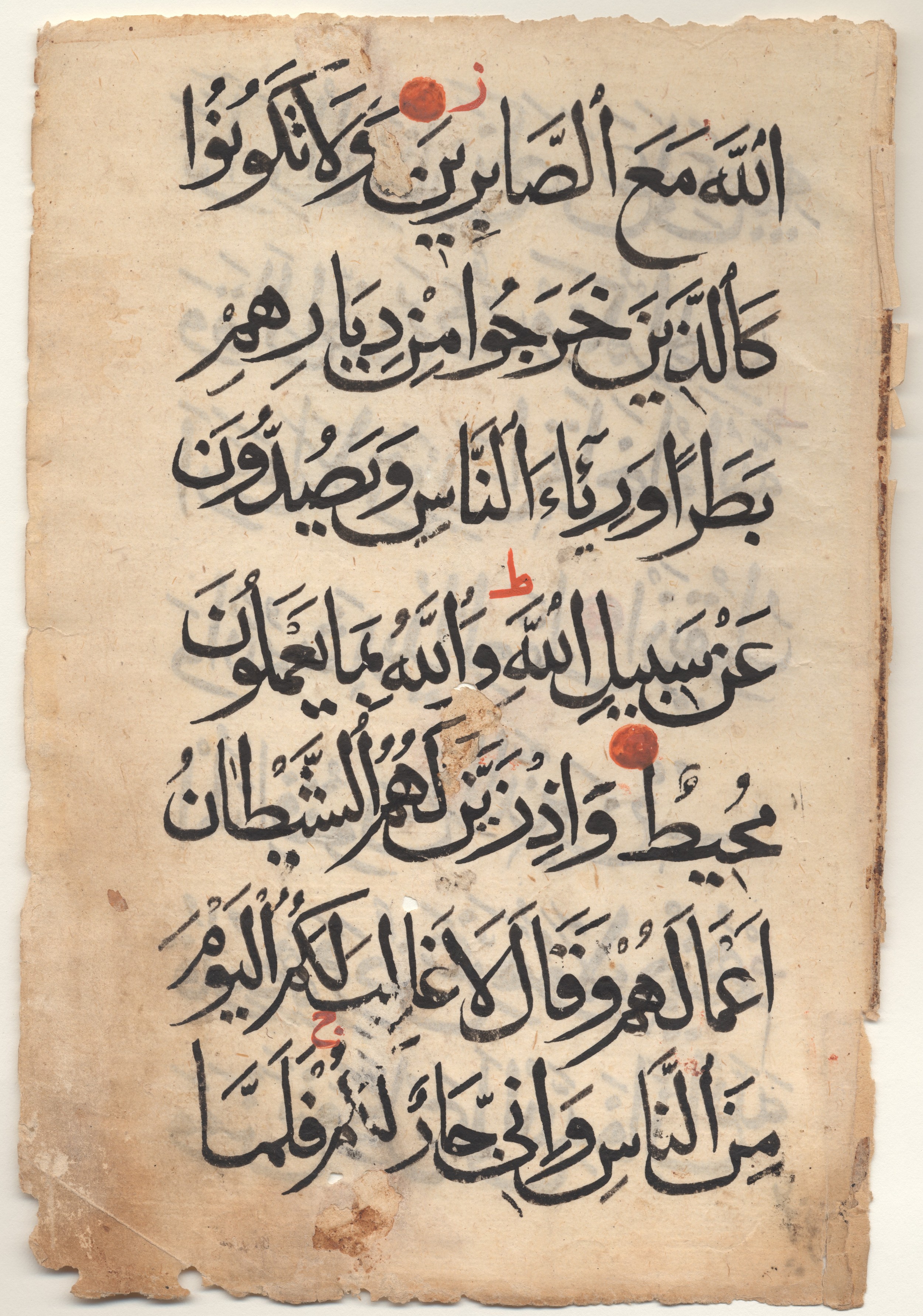 Brown University Library 6248, in Raiḥānī script, showing Surah 8:46 from 14th - 15th Century AD found in Unknown, currently housed at Brown University Library, Providence, Rhode Island