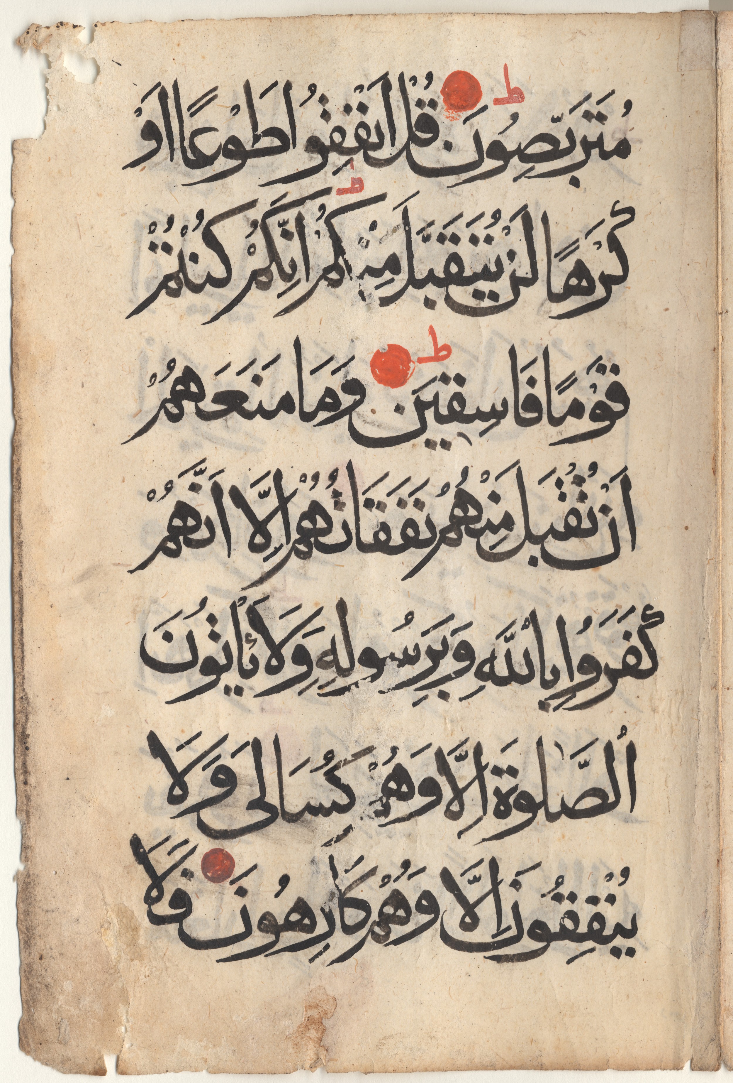 Brown University Library 6248, in Raiḥānī script, showing Surah 9:54 from 14th - 15th Century AD found in Unknown, currently housed at Brown University Library, Providence, Rhode Island