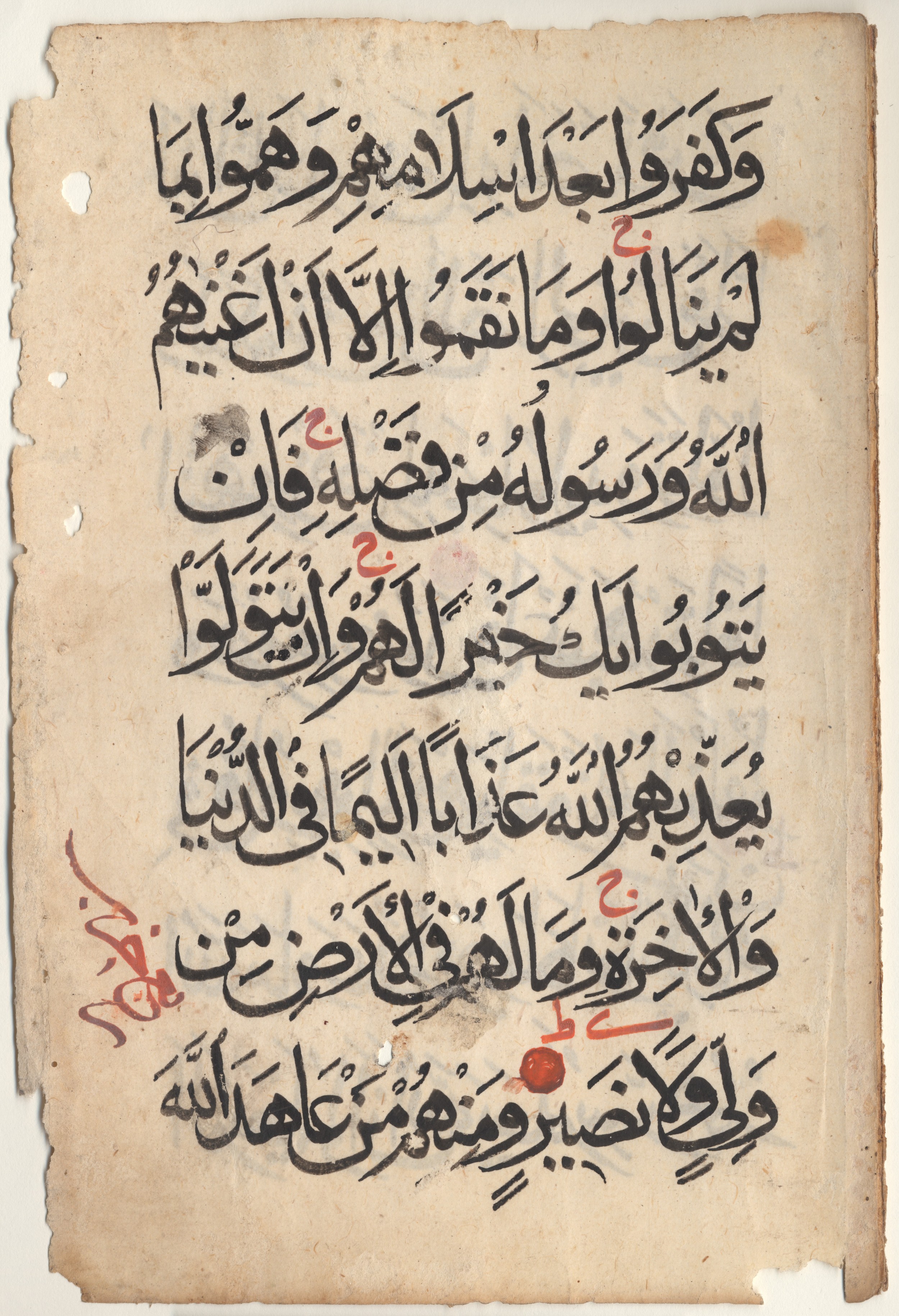 Brown University Library 6248 (Scan 1), in Raiḥānī script, showing Surah 9:75 from 14th - 15th Century AD found in Unknown, currently housed at Brown University Library, Providence, Rhode Island