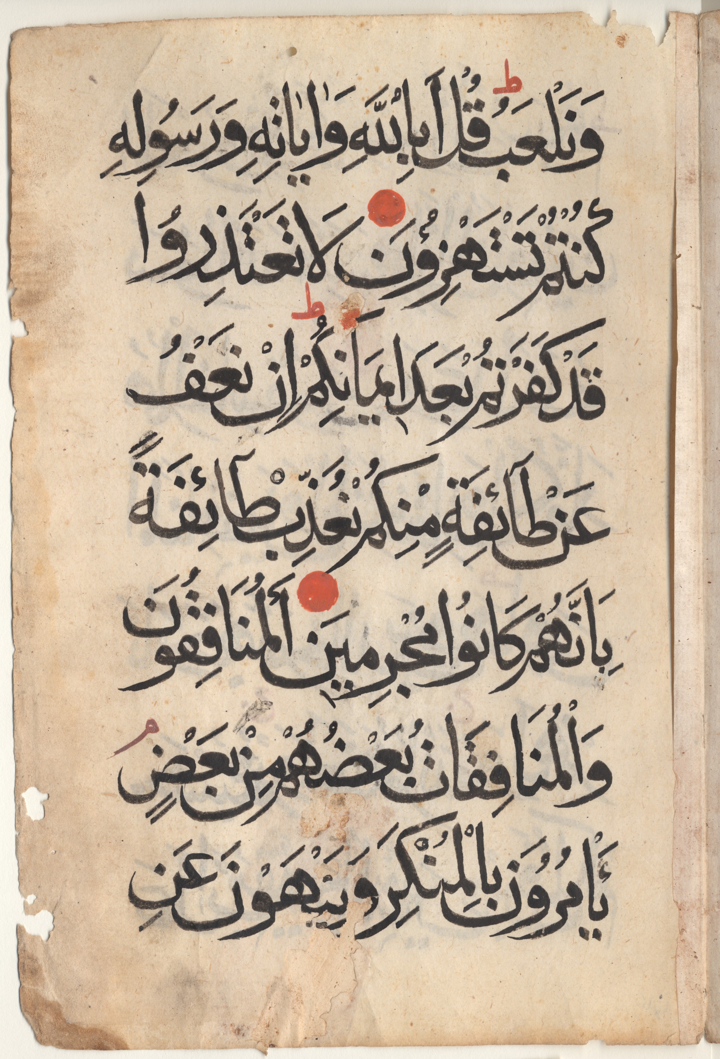Brown University Library 6248 (Scan 1), in Raiḥānī script, showing Surah 9:67 from 14th - 15th Century AD found in Unknown, currently housed at Brown University Library, Providence, Rhode Island