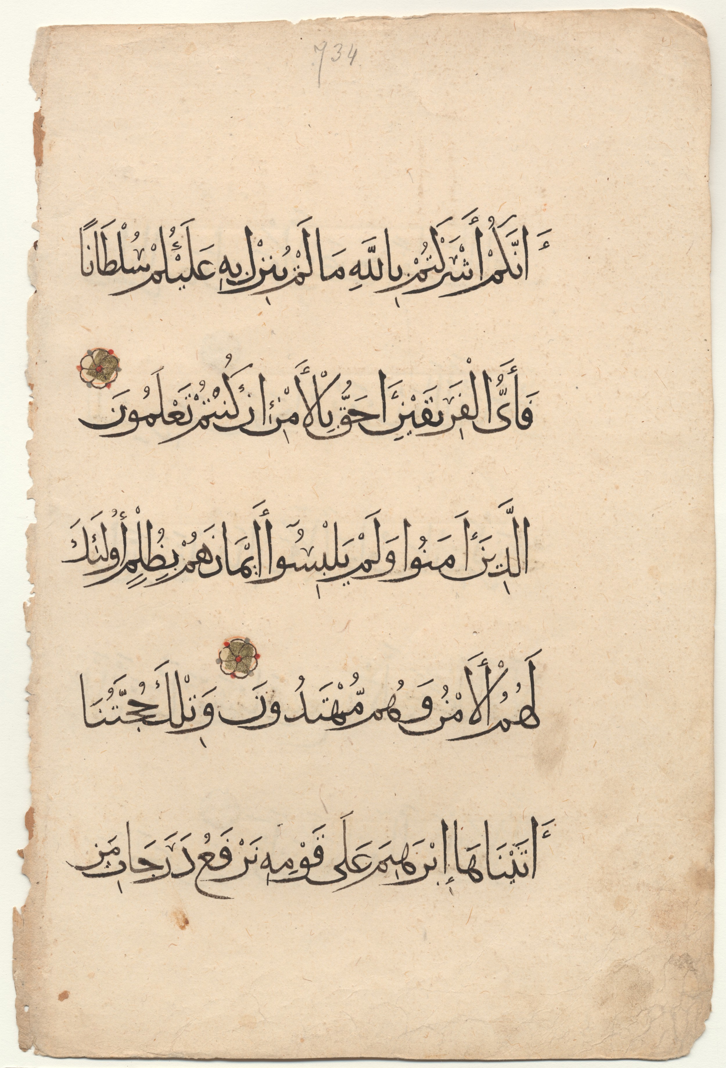 Brown University Library 6157 (Scan 1), in tauqīʿ script, showing Surah 6:83 from 13th to 14th Century AD found in Middle East, currently housed at Brown University Library, Providence, Rhode Island