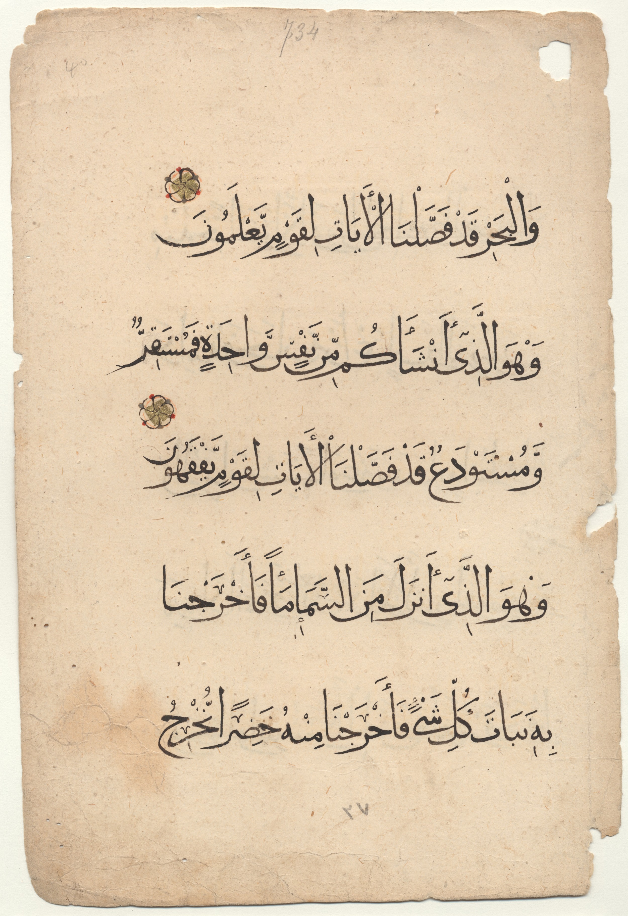 Brown University Library 6157 (Scan 1), in tauqīʿ script, showing Surah 6:99 from 13th to 14th Century AD found in Middle East, currently housed at Brown University Library, Providence, Rhode Island