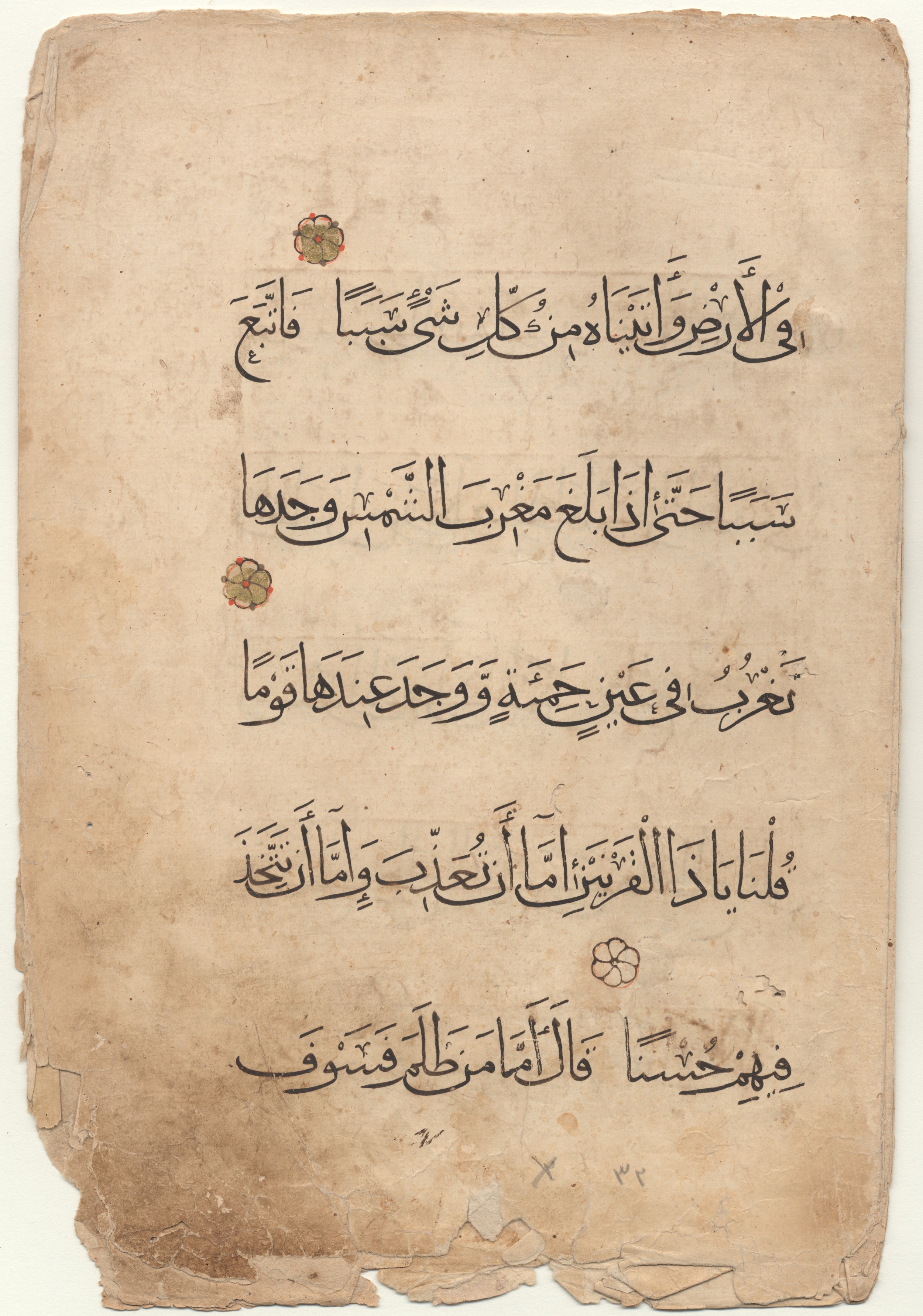 Brown University Library 6157 (Scan 1), in tauqīʿ script, showing Surah 18:87 from 13th to 14th Century AD found in Middle East, currently housed at Brown University Library, Providence, Rhode Island