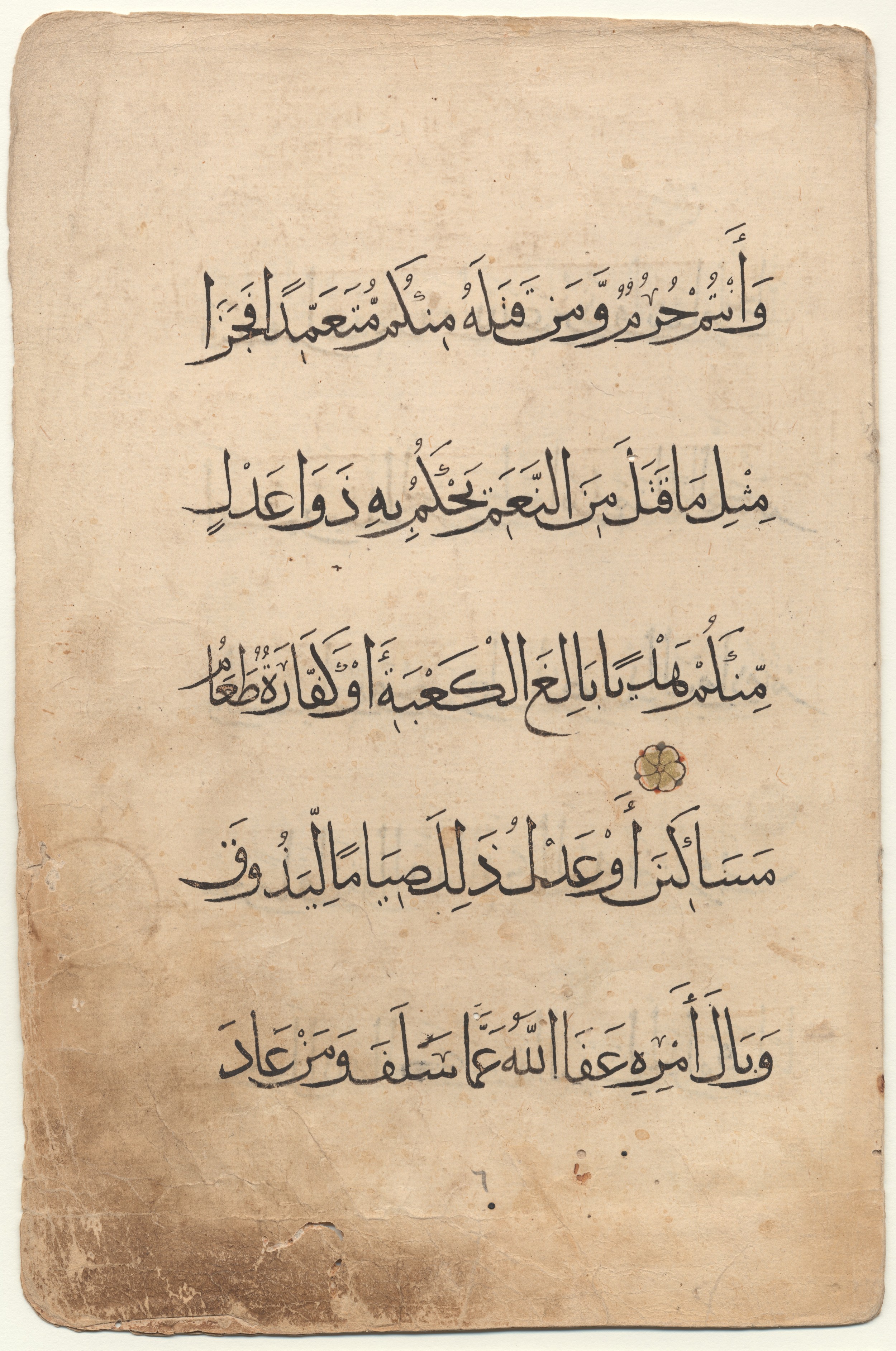 Brown University Library 6157 (Scan 1), in tauqīʿ script, showing Surah 5:95 from 13th to 14th Century AD found in Middle East, currently housed at Brown University Library, Providence, Rhode Island