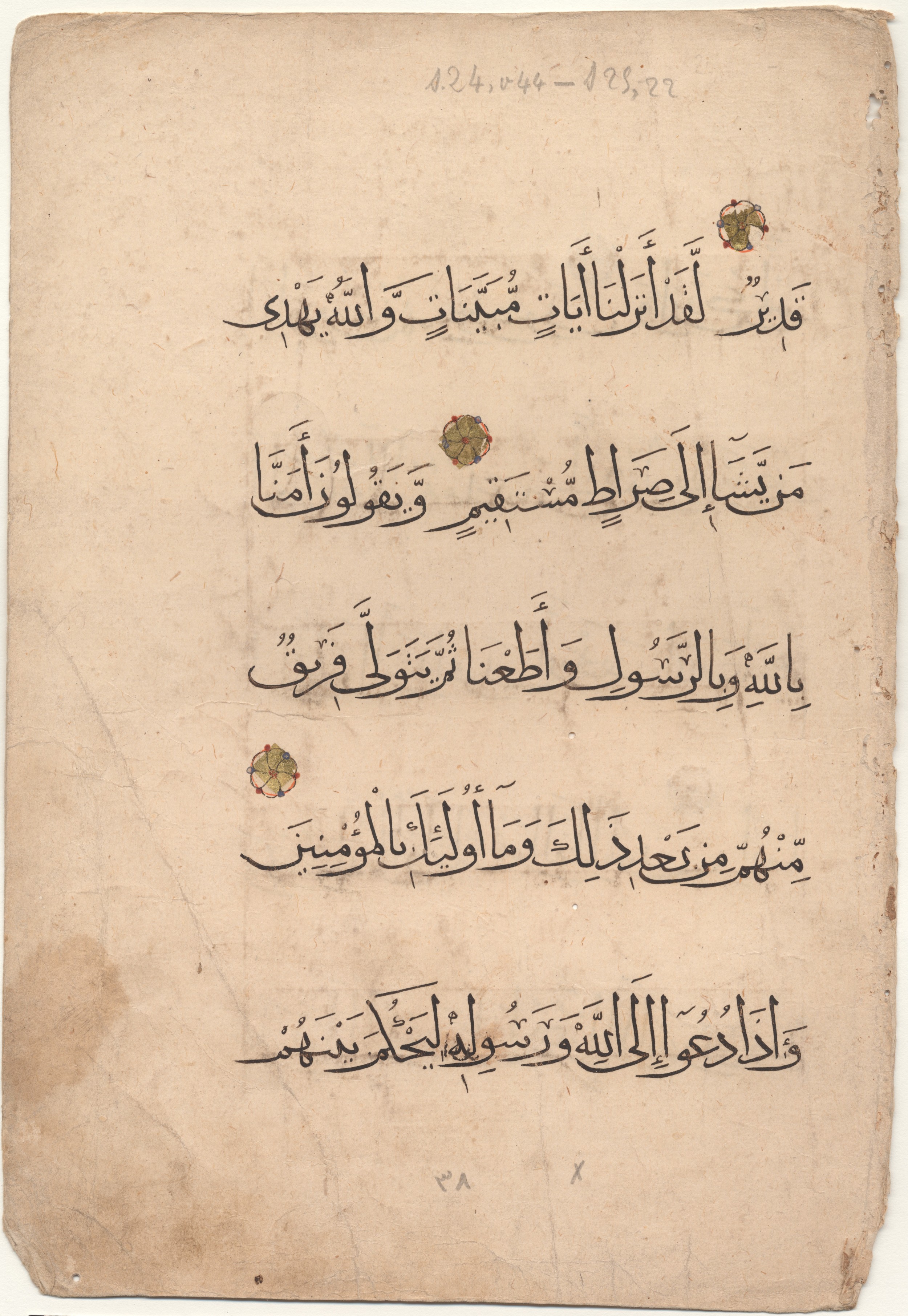 Brown University Library 6157 (Scan 1), in tauqīʿ script, showing Surah 24:48 from 13th to 14th Century AD found in Middle East, currently housed at Brown University Library, Providence, Rhode Island