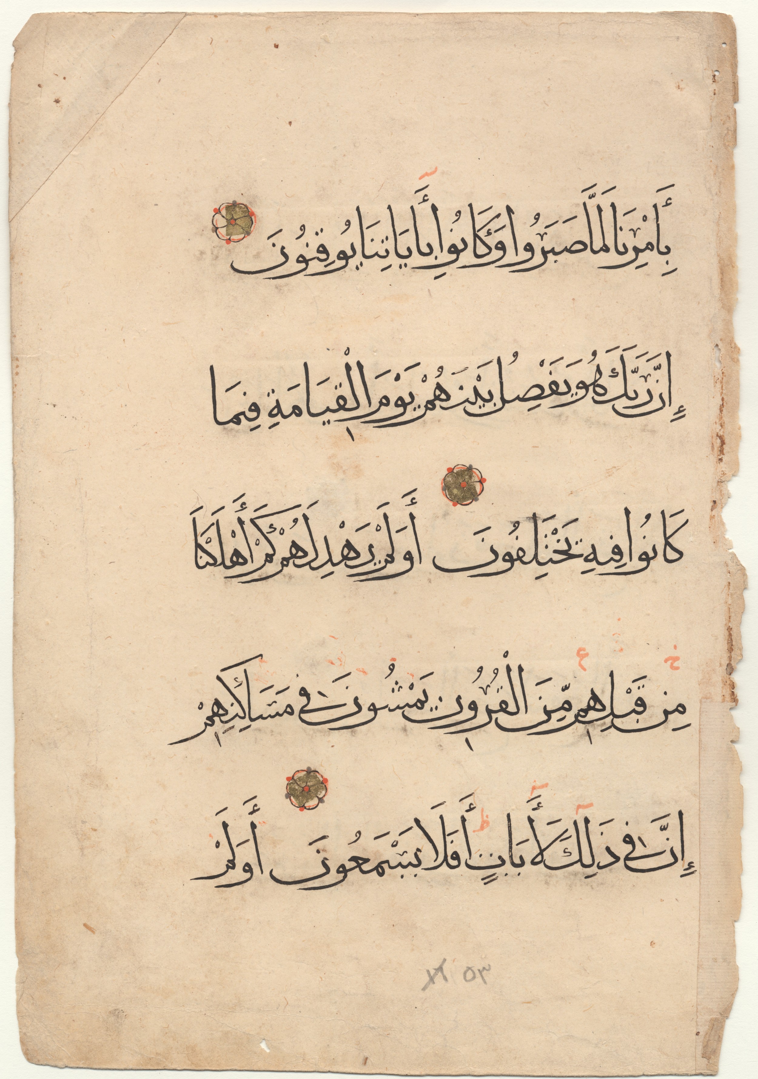 Brown University Library 6157 (Scan 1), in tauqīʿ script, showing Surah 32:24 from 13th to 14th Century AD found in Middle East, currently housed at Brown University Library, Providence, Rhode Island