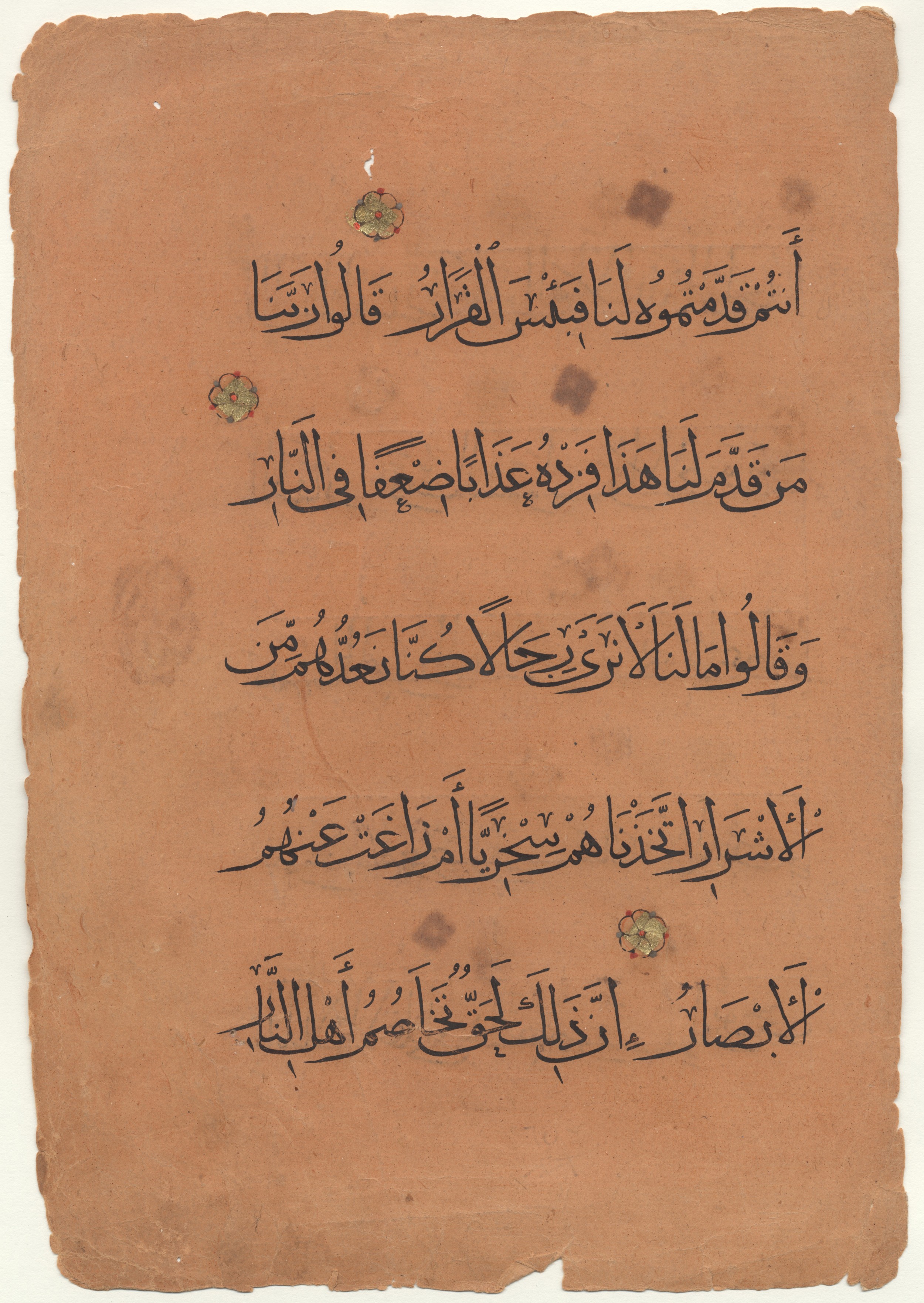 Brown University Library 6157, in tauqīʿ script, showing Surah 38:63 from 13th to 14th Century AD found in Middle East, currently housed at Brown University Library, Providence, Rhode Island