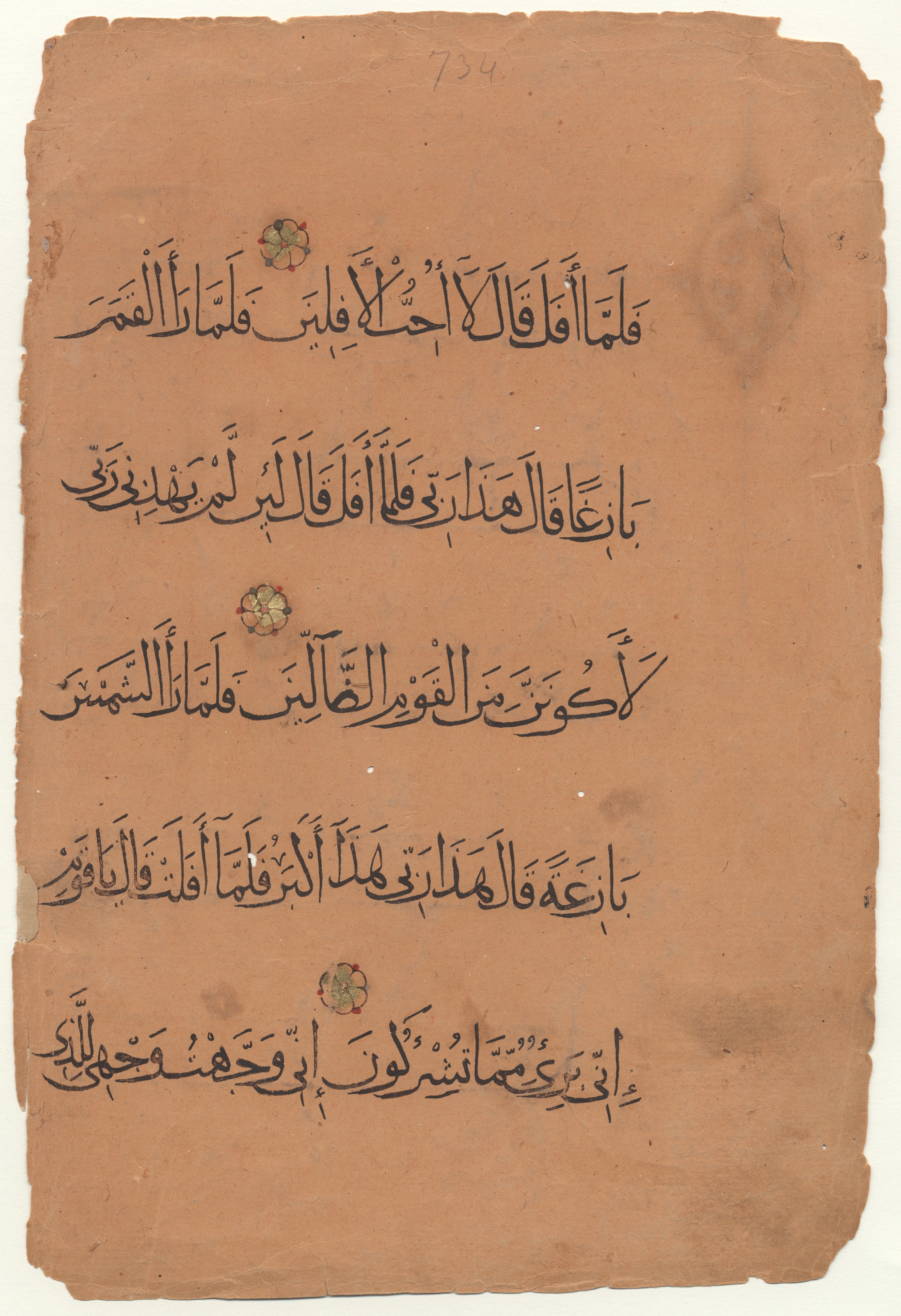 Brown University Library 6157 (Scan 2), in tauqīʿ script, showing Surah 6:76 from 13th to 14th Century AD found in Middle East, currently housed at Brown University Library, Providence, Rhode Island