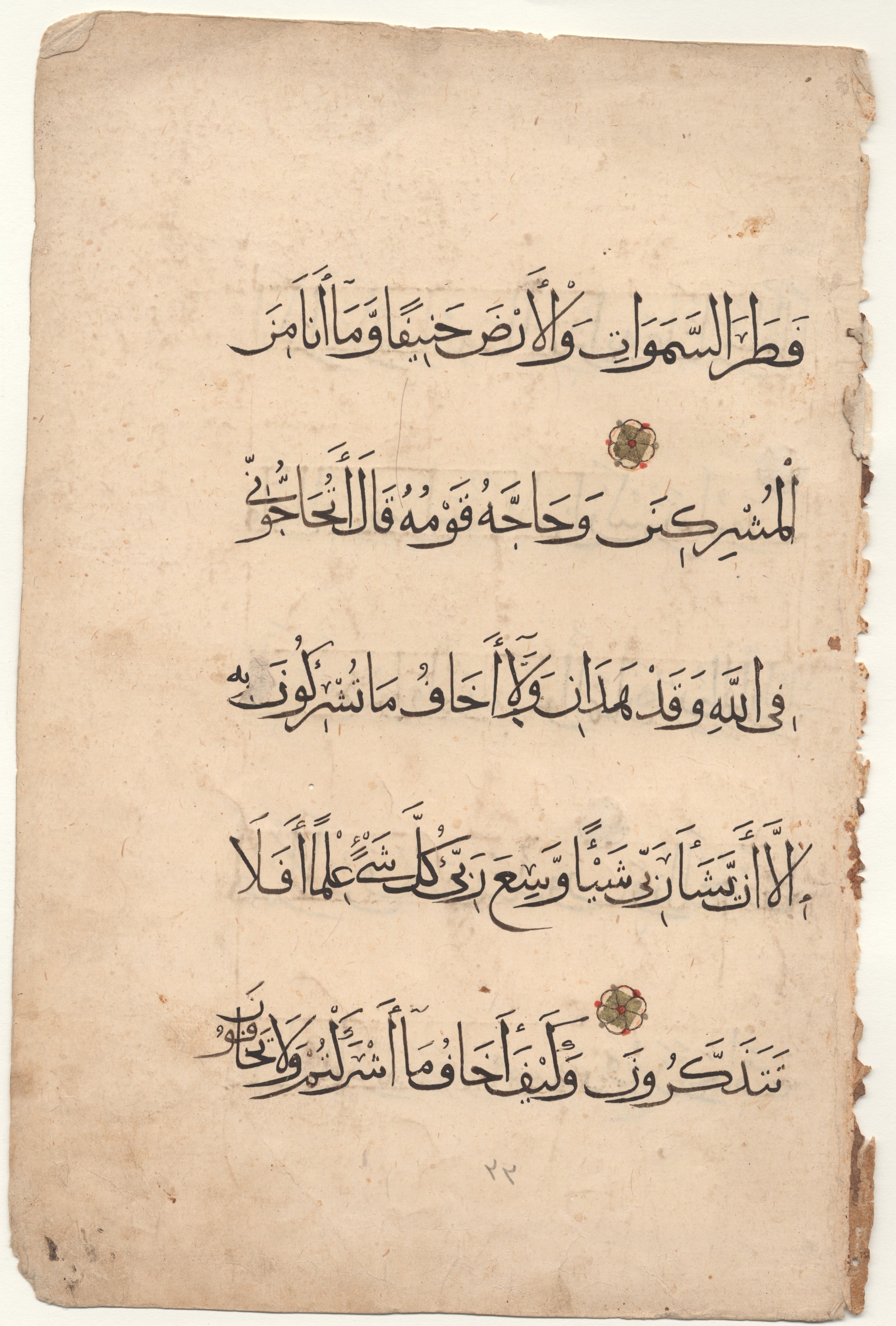 Brown University Library 6157, in tauqīʿ script, showing Surah 6:80 from 13th to 14th Century AD found in Middle East, currently housed at Brown University Library, Providence, Rhode Island