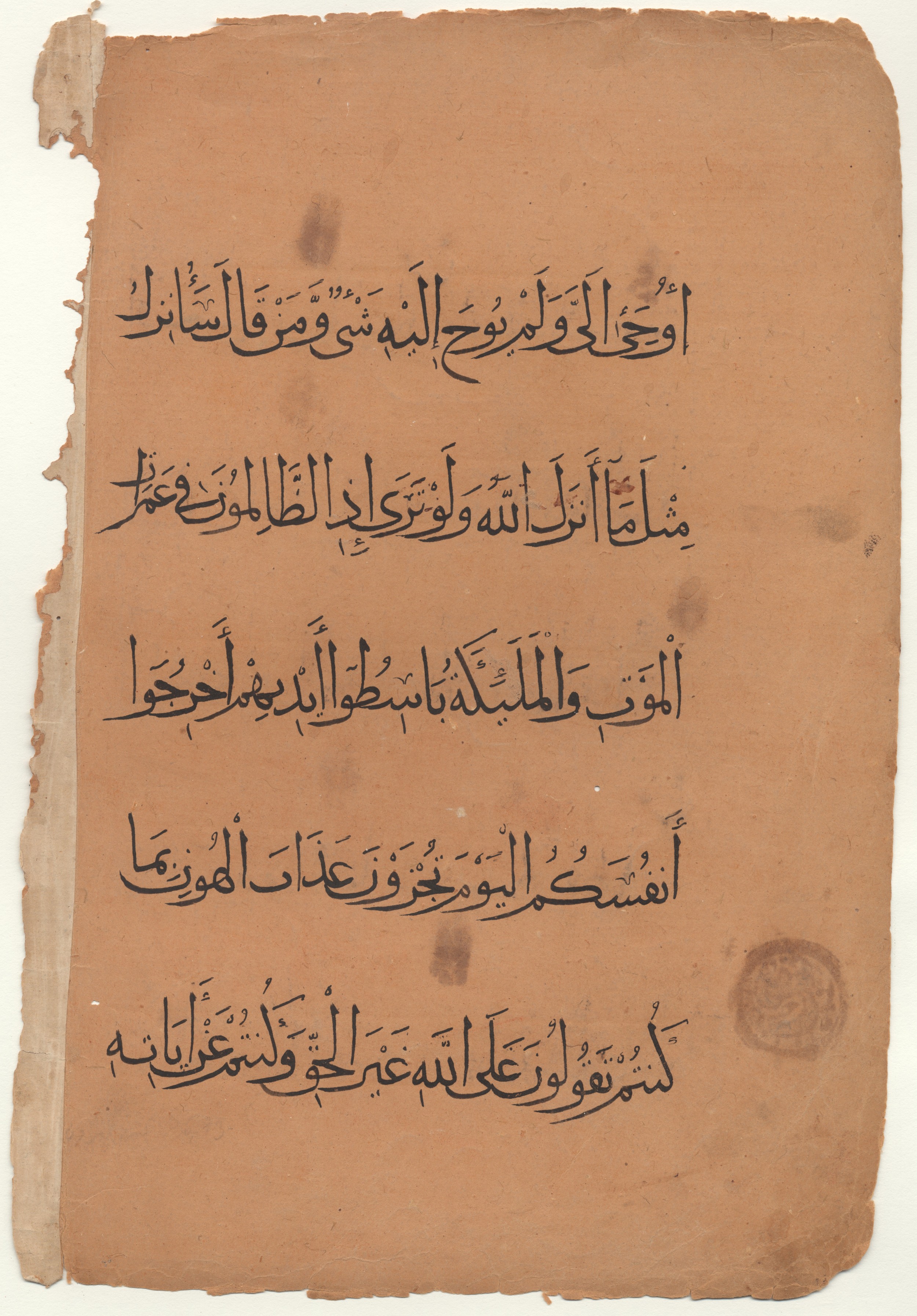 Brown University Library 6157 (Scan 2), in tauqīʿ script, showing Surah 6:93 from 13th to 14th Century AD found in Middle East, currently housed at Brown University Library, Providence, Rhode Island