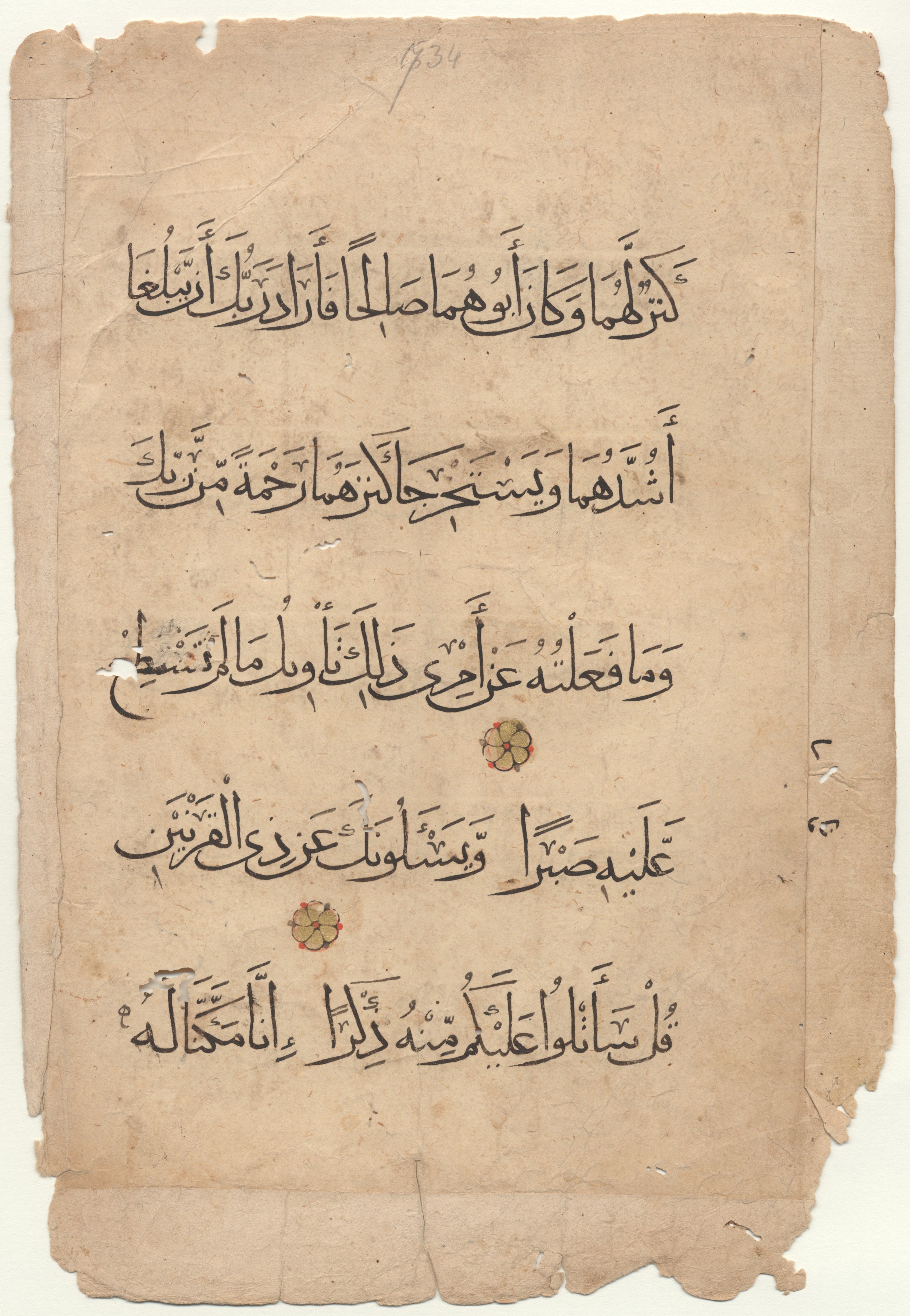 Brown University Library 6157, in tauqīʿ script, showing Surah 18:83 from 13th to 14th Century AD found in Middle East, currently housed at Brown University Library, Providence, Rhode Island