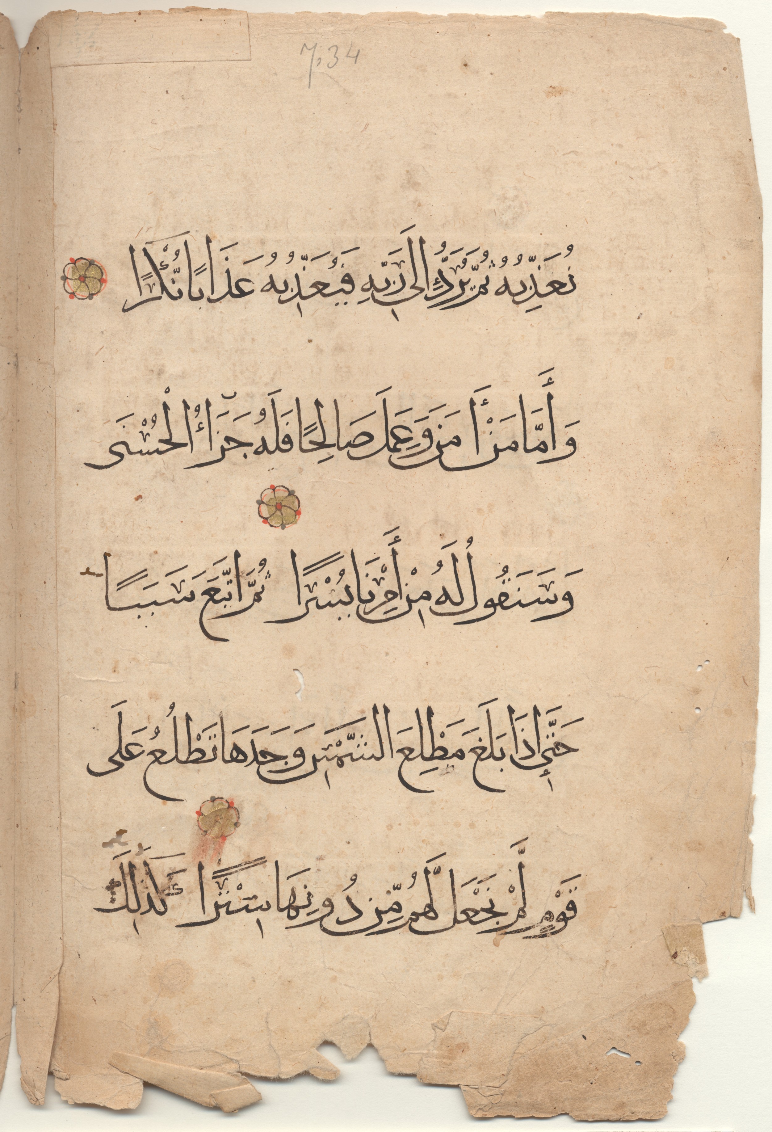 Brown University Library 6157 (Scan 2), in tauqīʿ script, showing Surah 18:87 from 13th to 14th Century AD found in Middle East, currently housed at Brown University Library, Providence, Rhode Island
