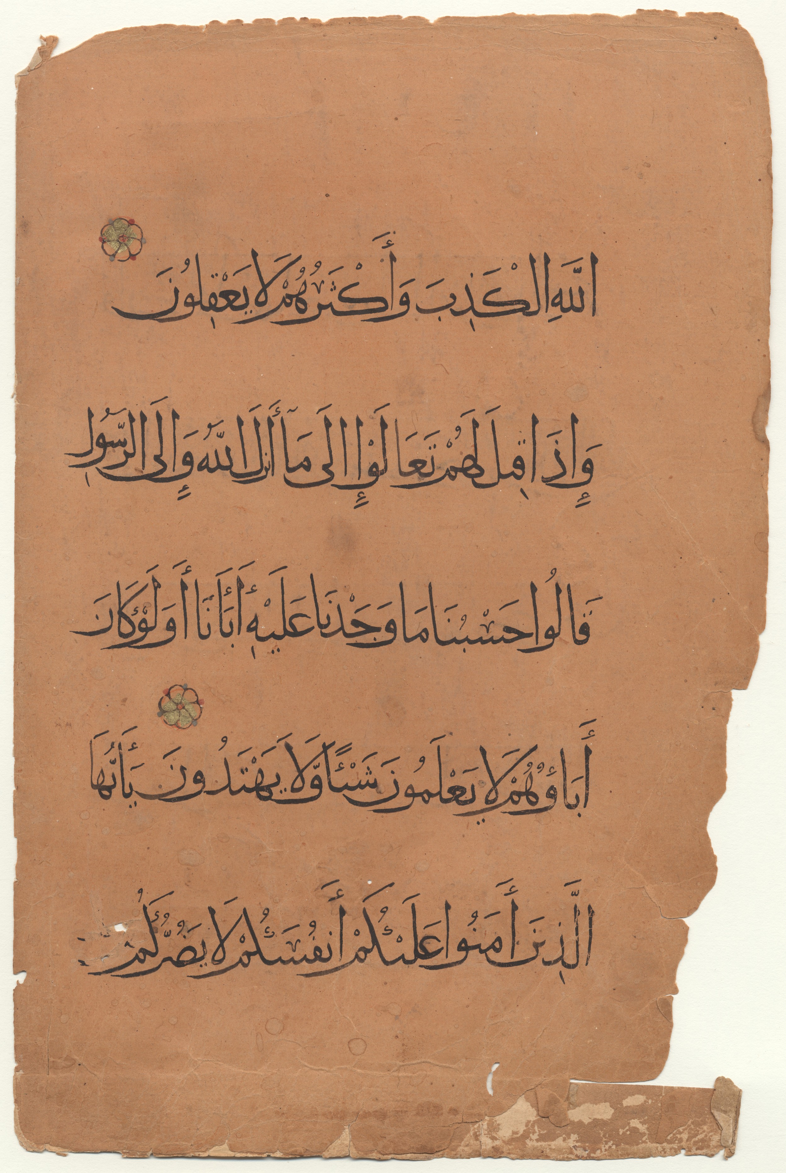 Brown University Library 6157 (Scan 2), in tauqīʿ script, showing Surah 5:103 from 13th to 14th Century AD found in Middle East, currently housed at Brown University Library, Providence, Rhode Island