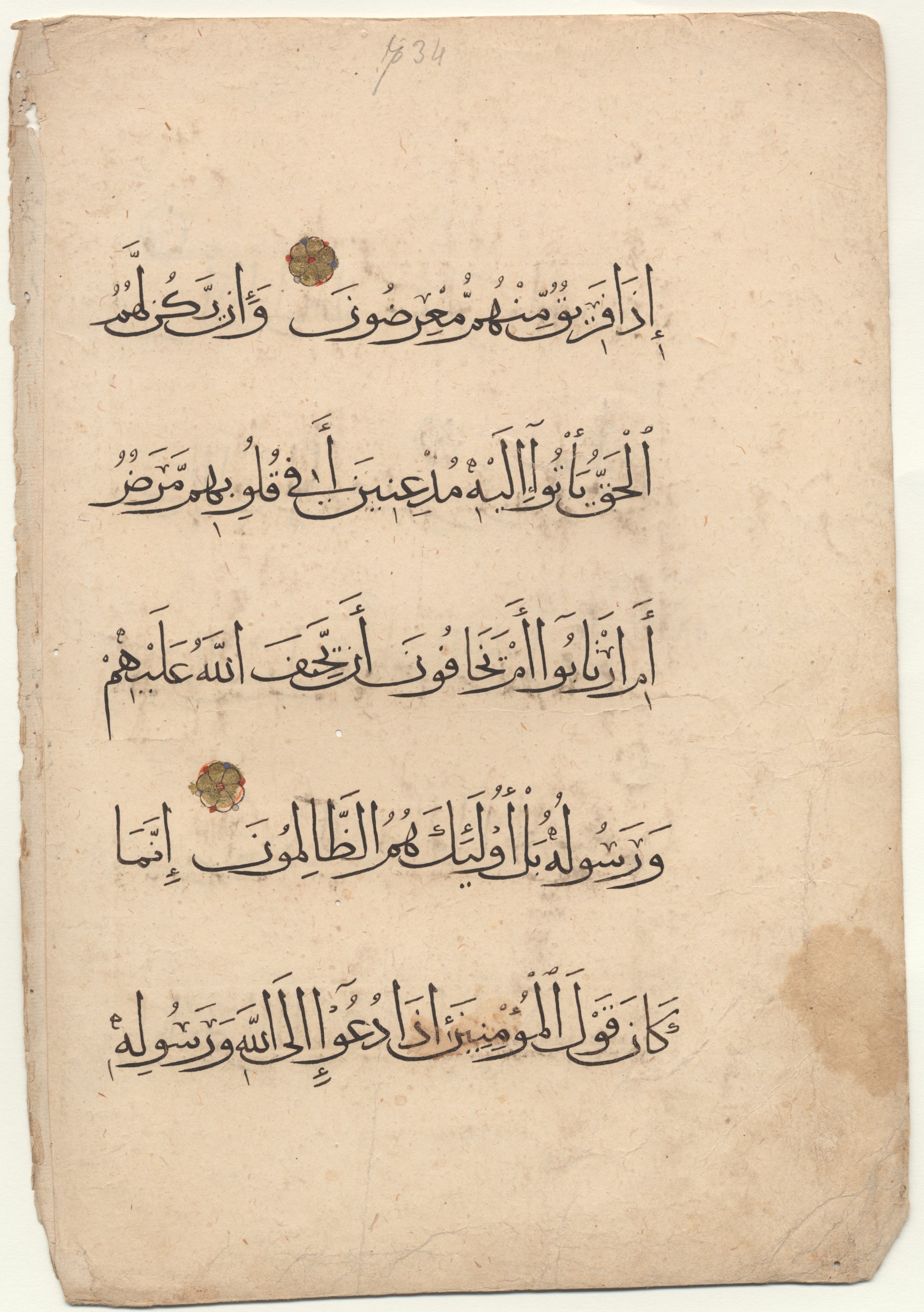 Brown University Library 6157, in tauqīʿ script, showing Surah 24:49 from 13th to 14th Century AD found in Middle East, currently housed at Brown University Library, Providence, Rhode Island