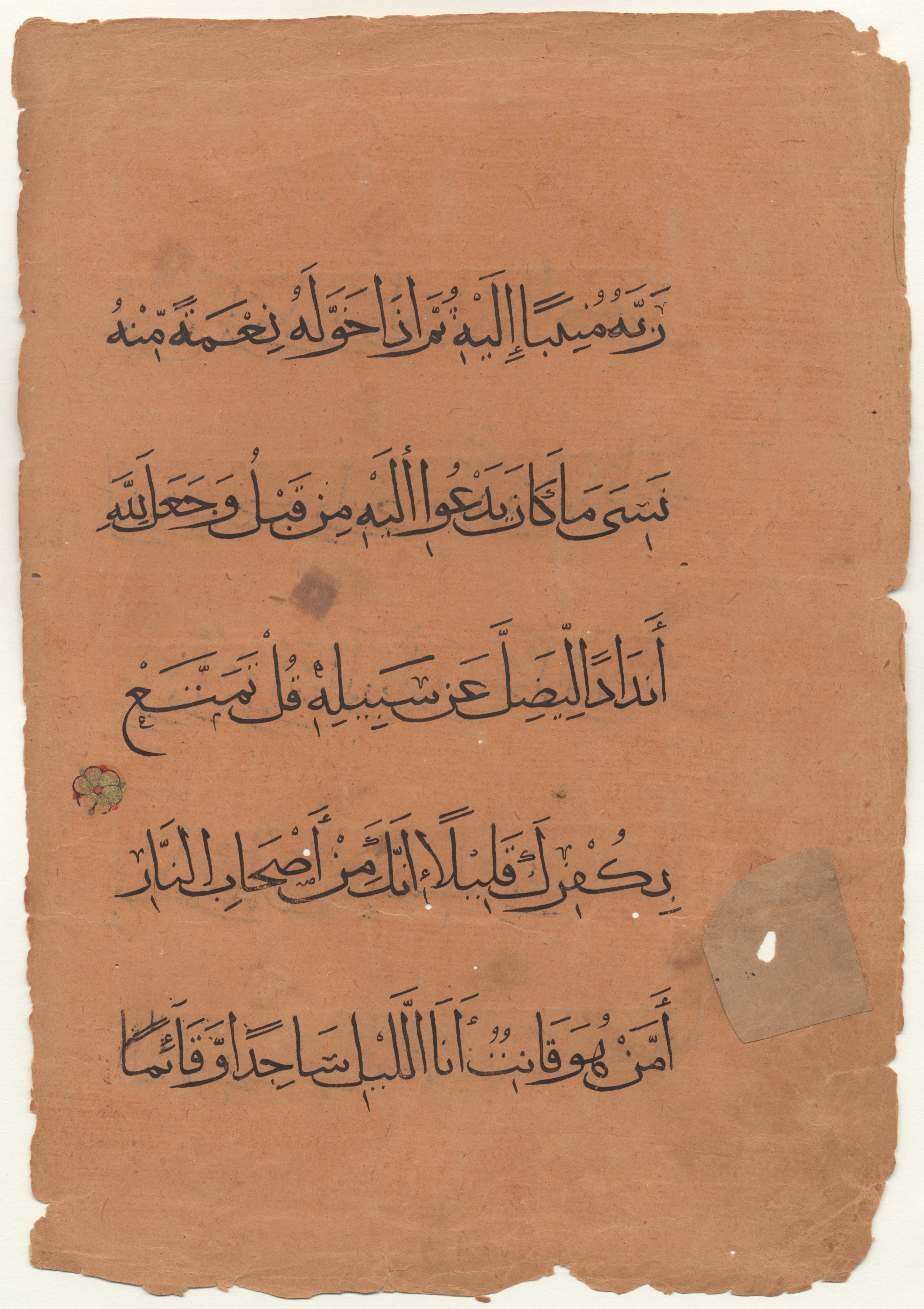 Brown University Library 6157 (Scan 2), in tauqīʿ script, showing Surah 39:8 from 13th to 14th Century AD found in Middle East, currently housed at Brown University Library, Providence, Rhode Island
