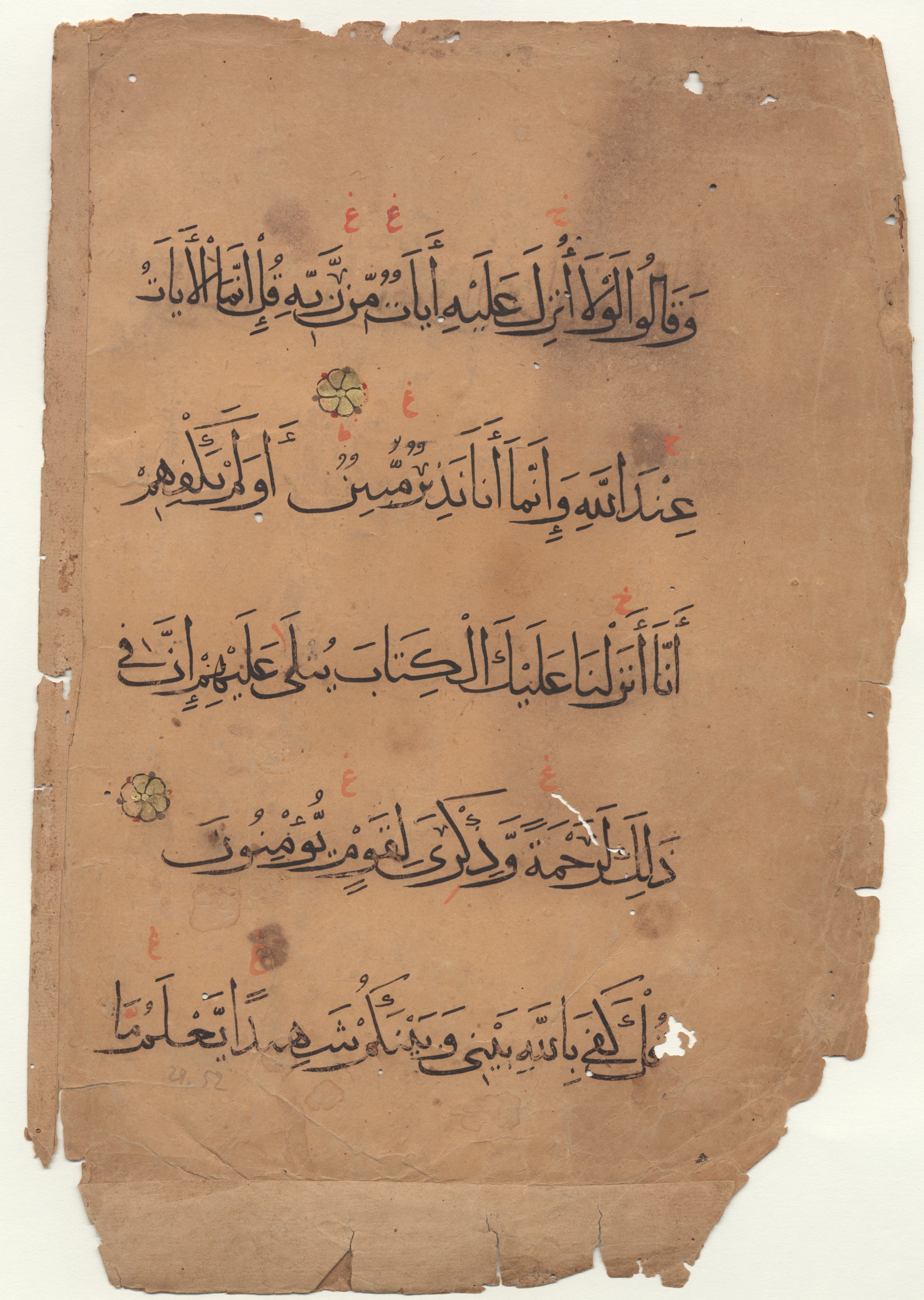 Brown University Library 6157, in tauqīʿ script, showing Surah 29:52 from 13th to 14th Century AD found in Middle East, currently housed at Brown University Library, Providence, Rhode Island