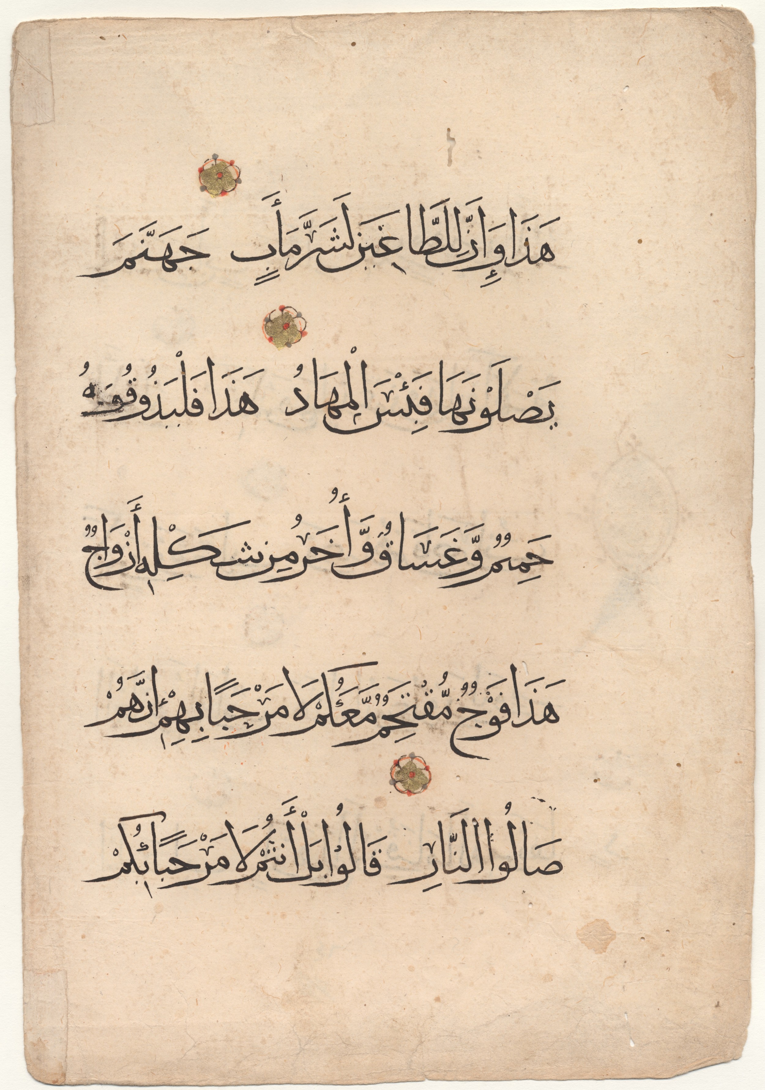 Brown University Library 6157, in tauqīʿ script, showing Surah 38:59 from 13th to 14th Century AD found in Middle East, currently housed at Brown University Library, Providence, Rhode Island