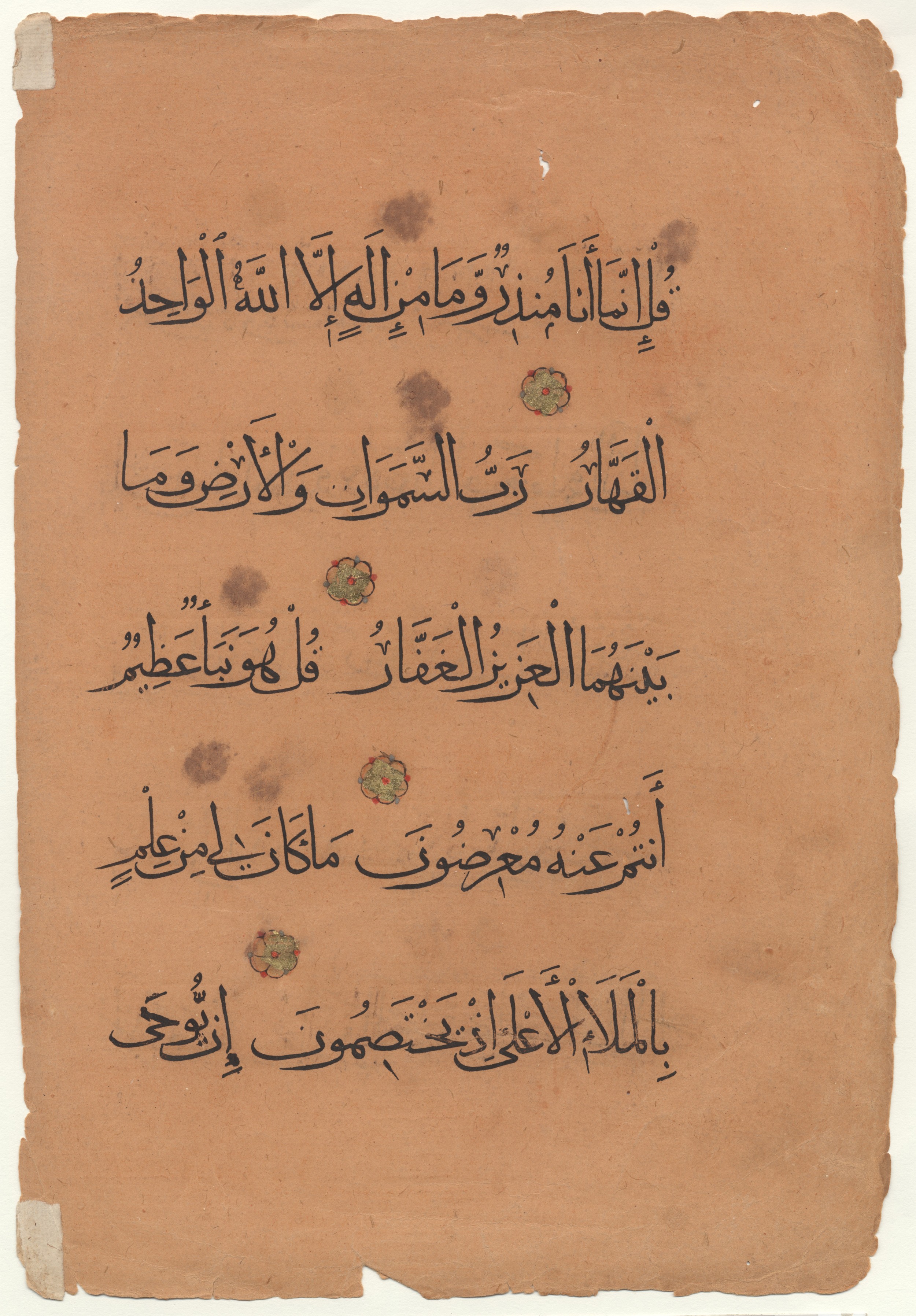 Brown University Library 6157, in tauqīʿ script, showing Surah 38:65 from 13th to 14th Century AD found in Middle East, currently housed at Brown University Library, Providence, Rhode Island