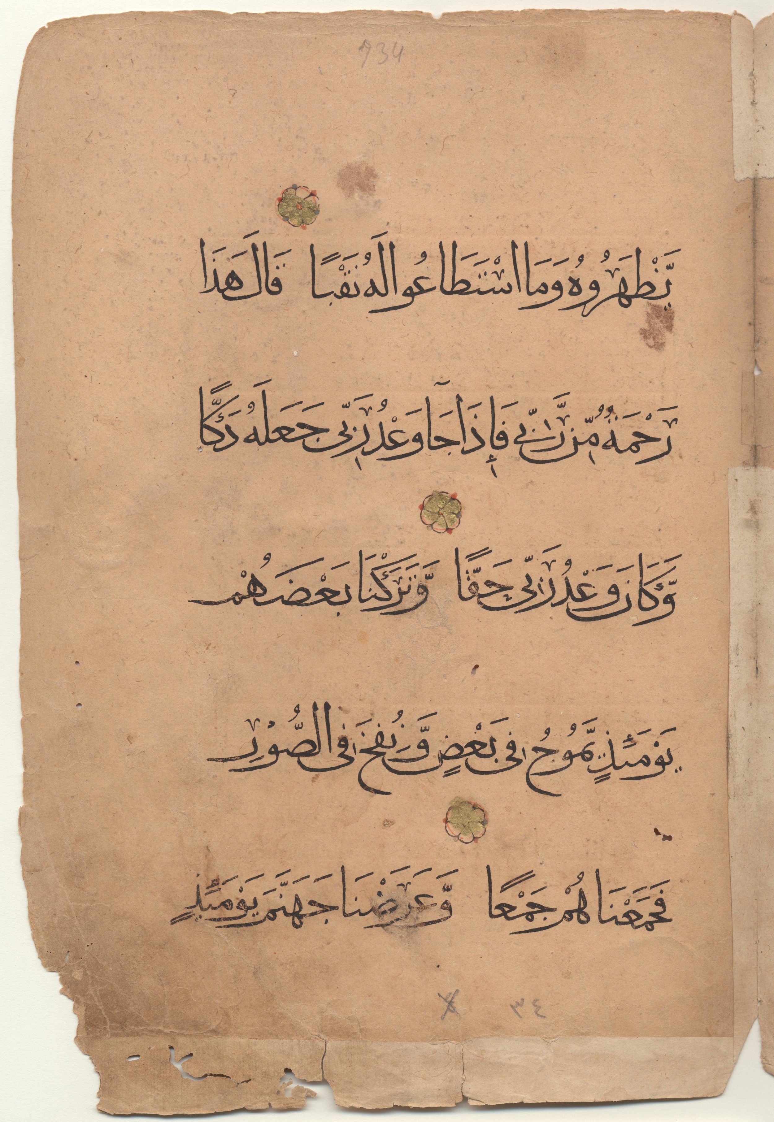 Brown University Library 6157 (Scan 2), in tauqīʿ script, showing Surah 18:97 from 13th to 14th Century AD found in Middle East, currently housed at Brown University Library, Providence, Rhode Island