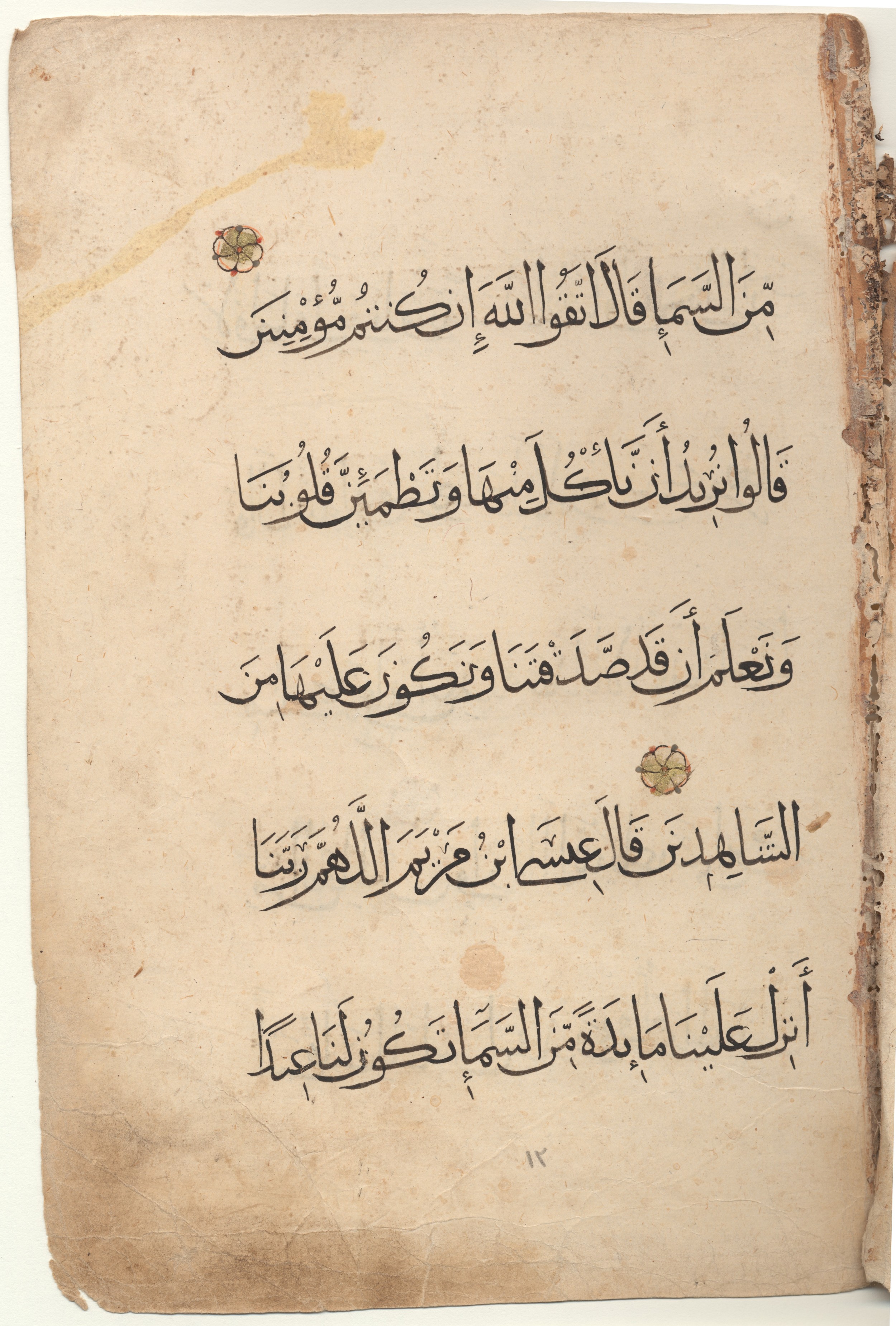 Brown University Library 6157, in tauqīʿ script, showing Surah 5:113 from 13th to 14th Century AD found in Middle East, currently housed at Brown University Library, Providence, Rhode Island