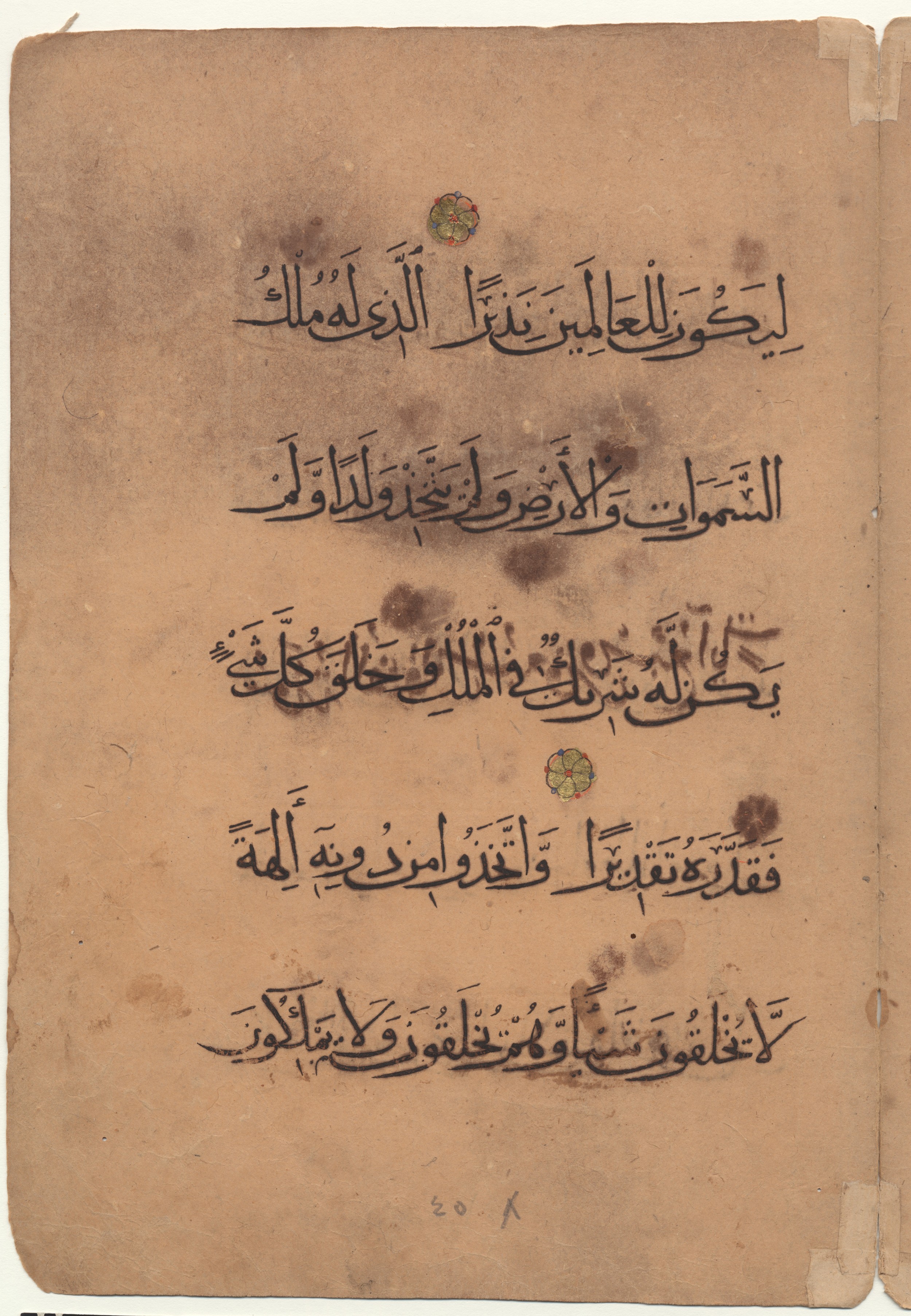Brown University Library 6157, in tauqīʿ script, showing Surah 25:1 from 13th to 14th Century AD found in Middle East, currently housed at Brown University Library, Providence, Rhode Island