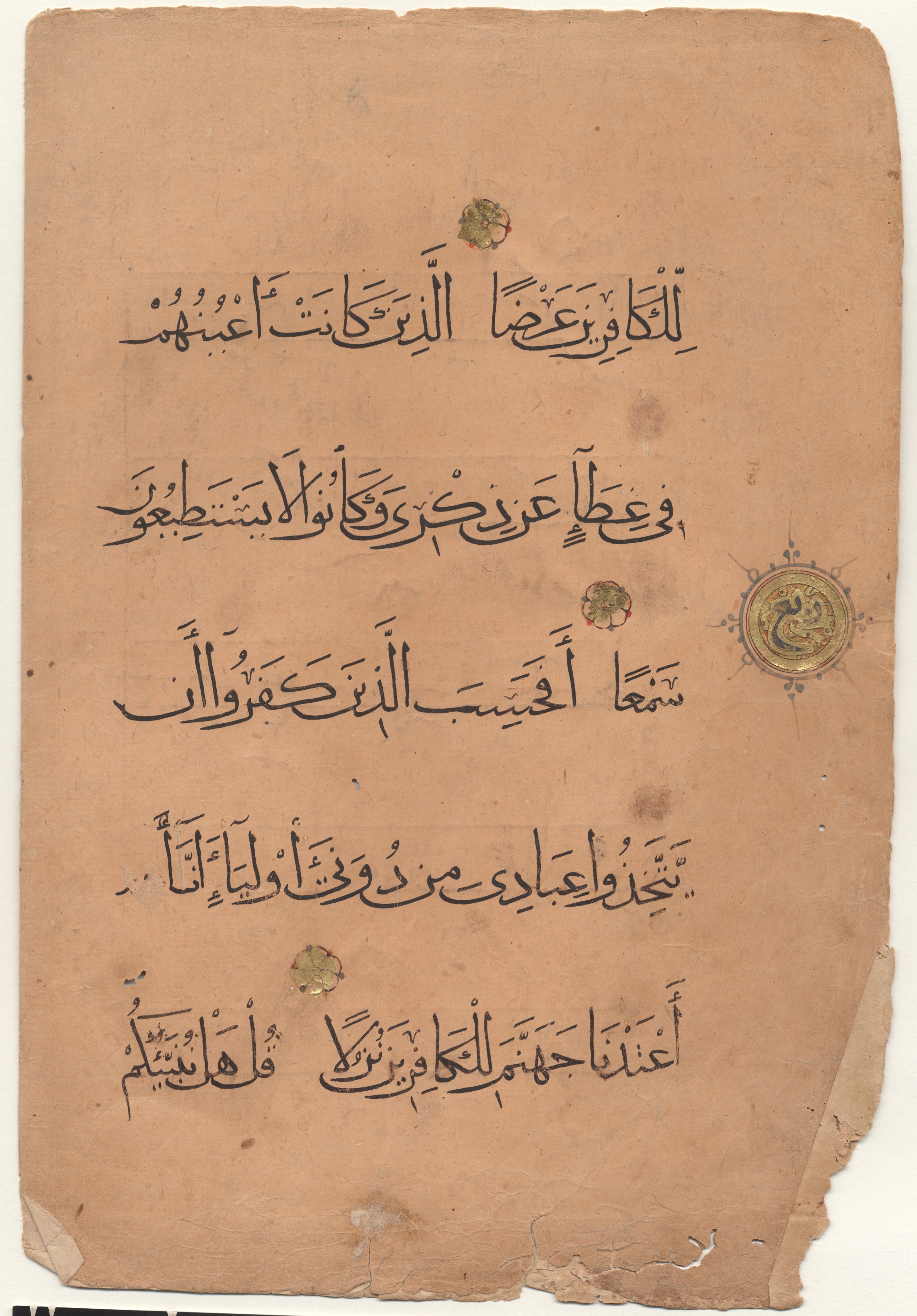 Brown University Library 6157 (Scan 2), in tauqīʿ script, showing Surah 18:103 from 13th to 14th Century AD found in Middle East, currently housed at Brown University Library, Providence, Rhode Island