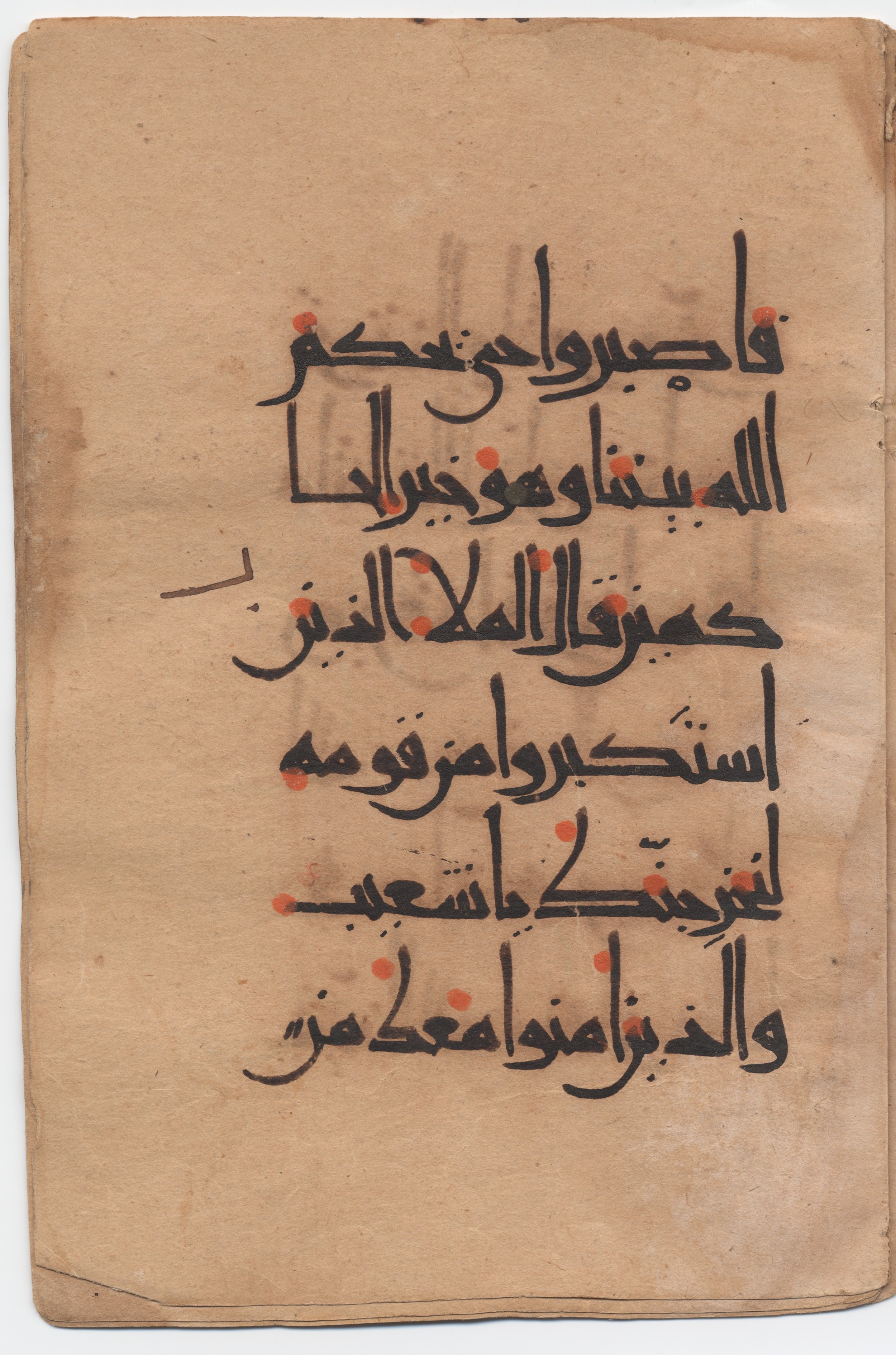 Brown University Library 6173 and 6254, in new style III script, showing Surah 7:88 from 10th to 11th Century AD found in Unknown, currently housed at Brown University Library, Providence, Rhode Island
