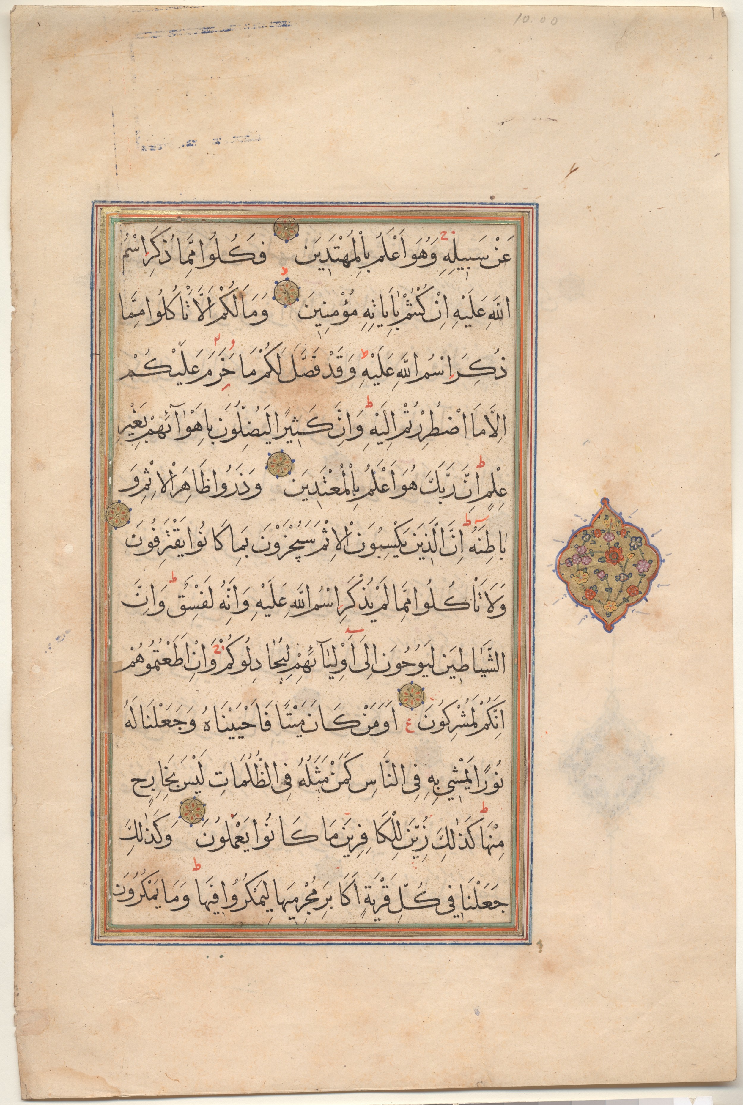 Brown University Library, 6640, in muḥaqqaq script, showing Surah 6:121 from 14th to 15th Century AD found in Unknown, currently housed at Brown University Library, Providence, Rhode Island