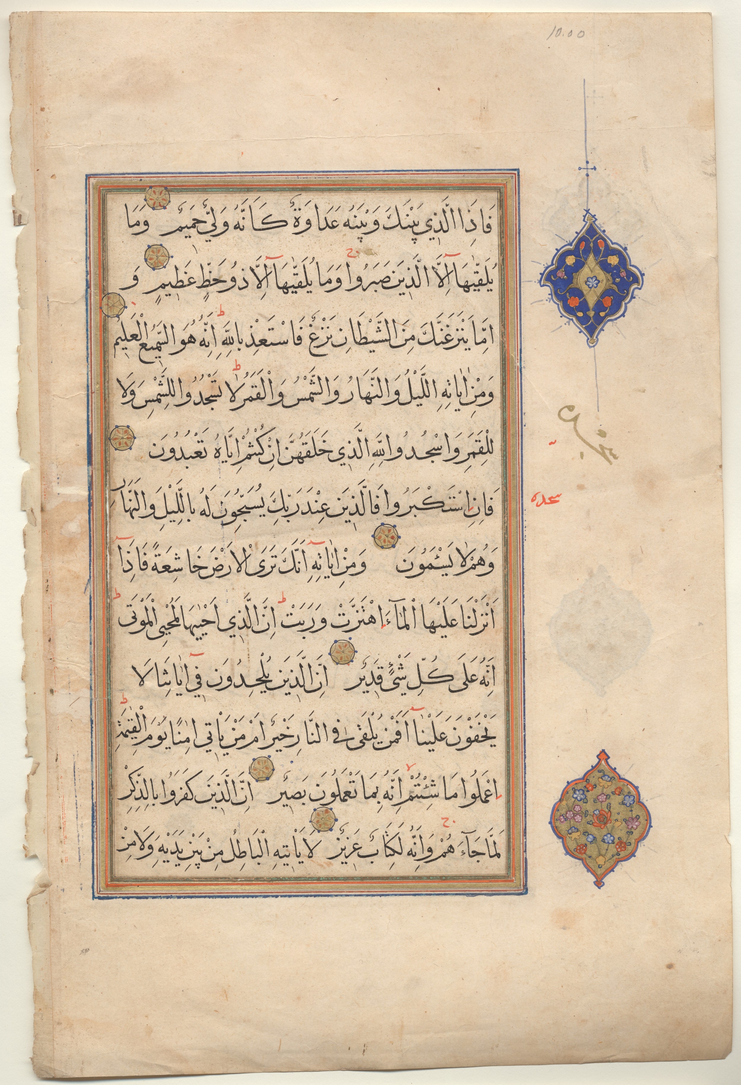 Brown University Library, 6640, in muḥaqqaq script, showing Surah 41:39 from 14th to 15th Century AD found in Unknown, currently housed at Brown University Library, Providence, Rhode Island