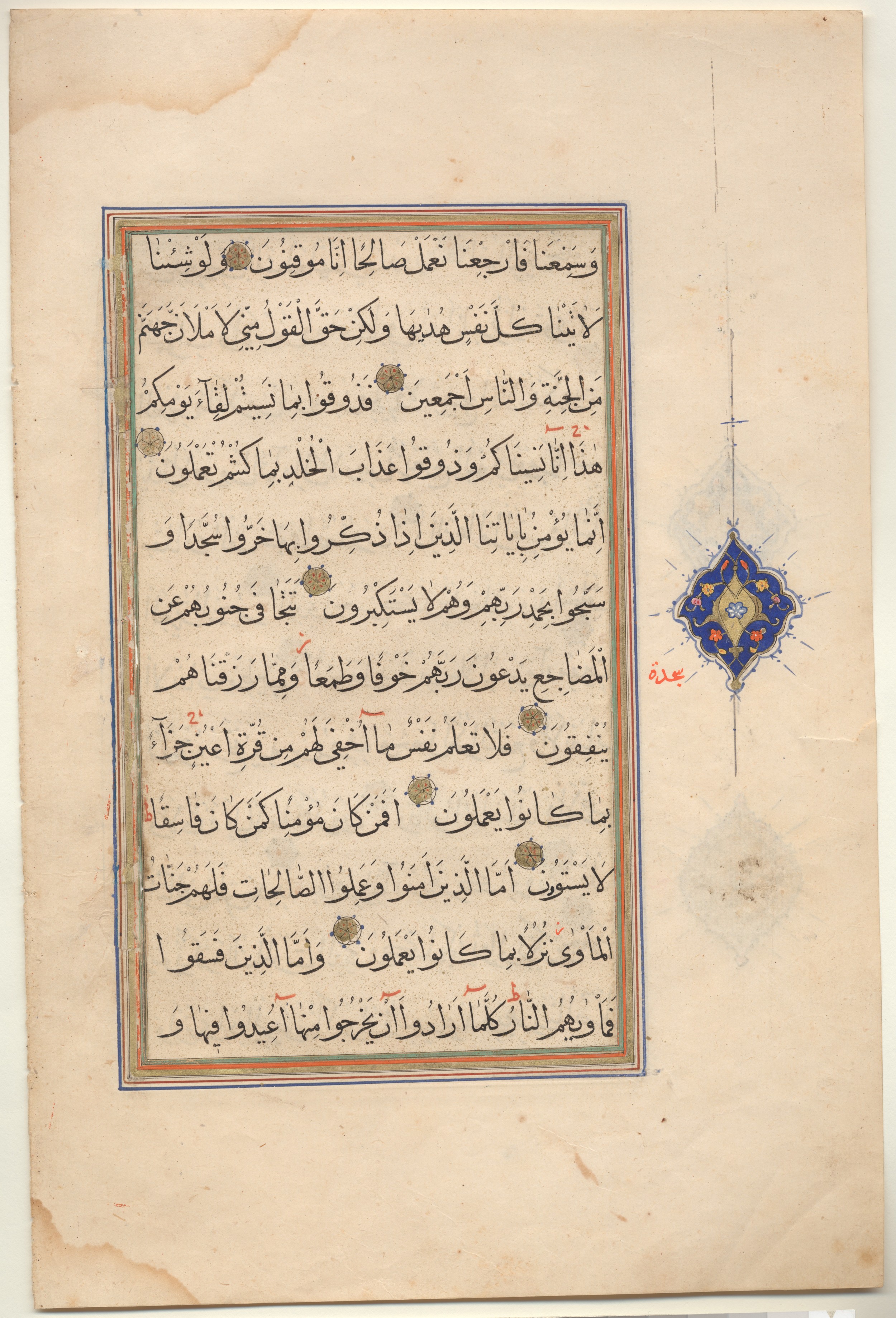 Brown University Library, 6640, in muḥaqqaq script, showing Surah 32:18 from 14th to 15th Century AD found in Unknown, currently housed at Brown University Library, Providence, Rhode Island