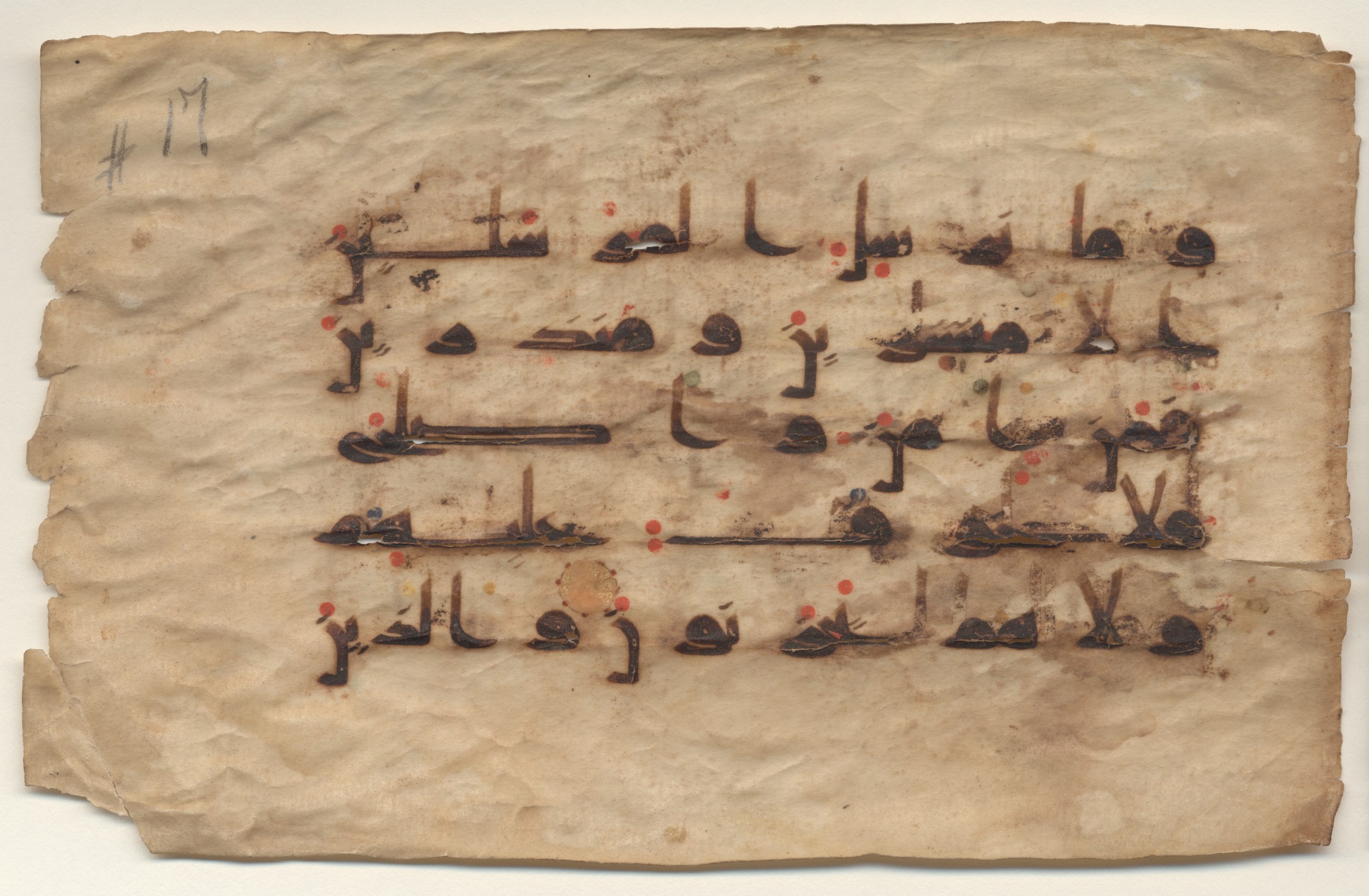 Brown University Library 6068 (Scan 1), in kūfī D.I script, showing Surah 6:49 from 9th Century AD found in Unknown, currently housed at Brown University Library, Providence, Rhode Island