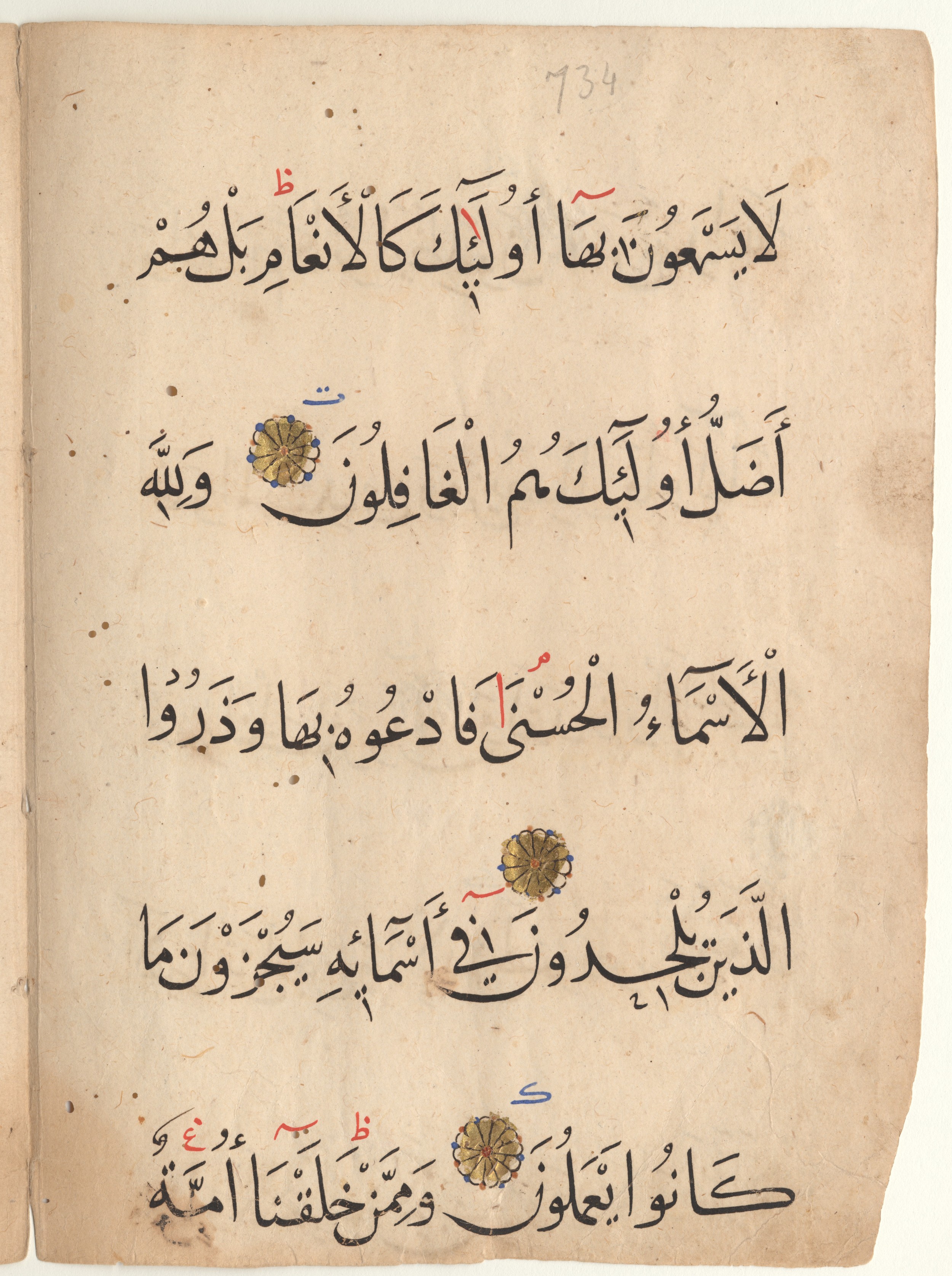 Providence, Rhode Island, Brown University Library, 6421, in tauqīʿ script, showing Surah 7:180 from Unknown found in Unknown, currently housed at Brown University Library, Providence, Rhode Island