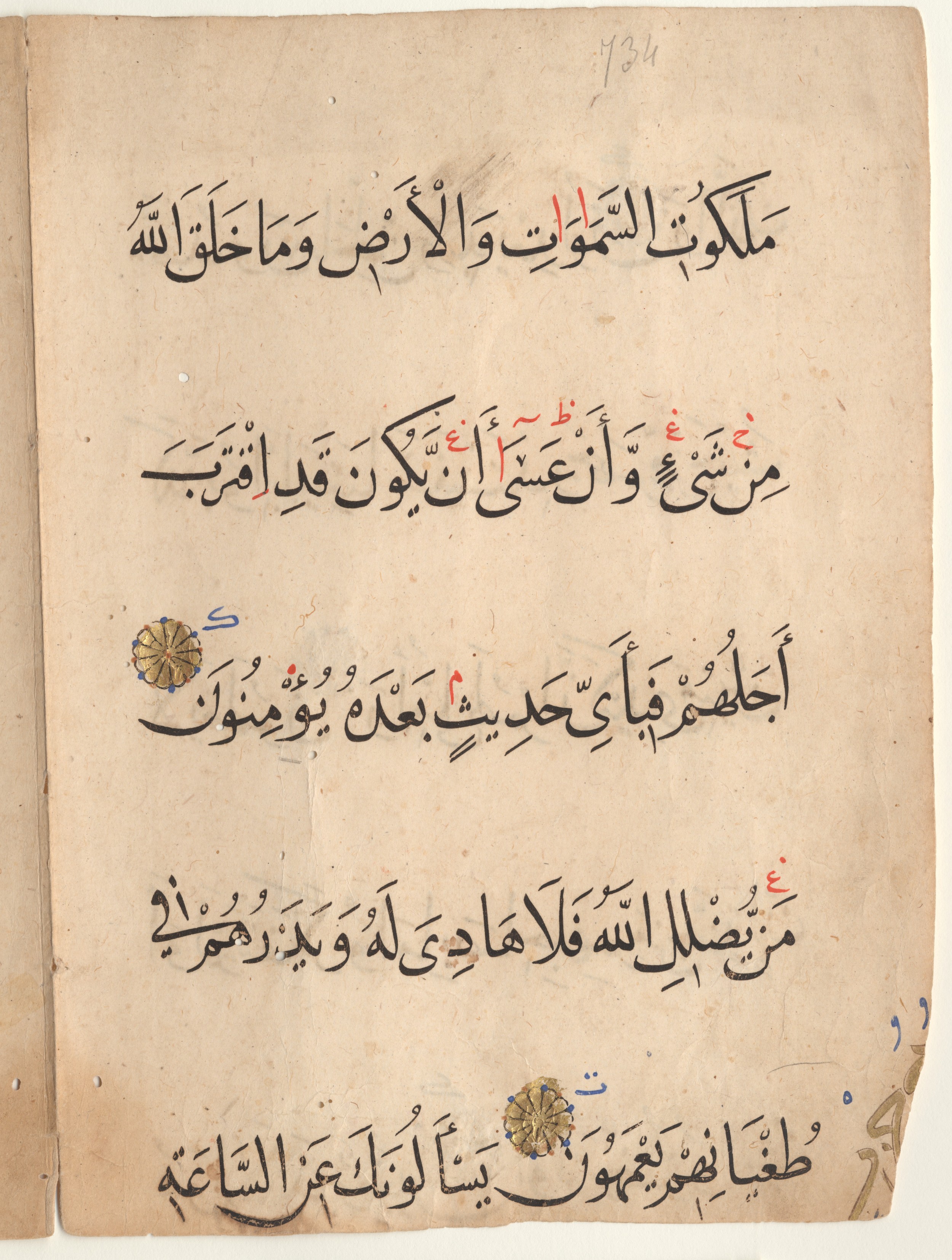 Providence, Rhode Island, Brown University Library, 6421, in tauqīʿ script, showing Surah 7:187 from Unknown found in Unknown, currently housed at Brown University Library, Providence, Rhode Island