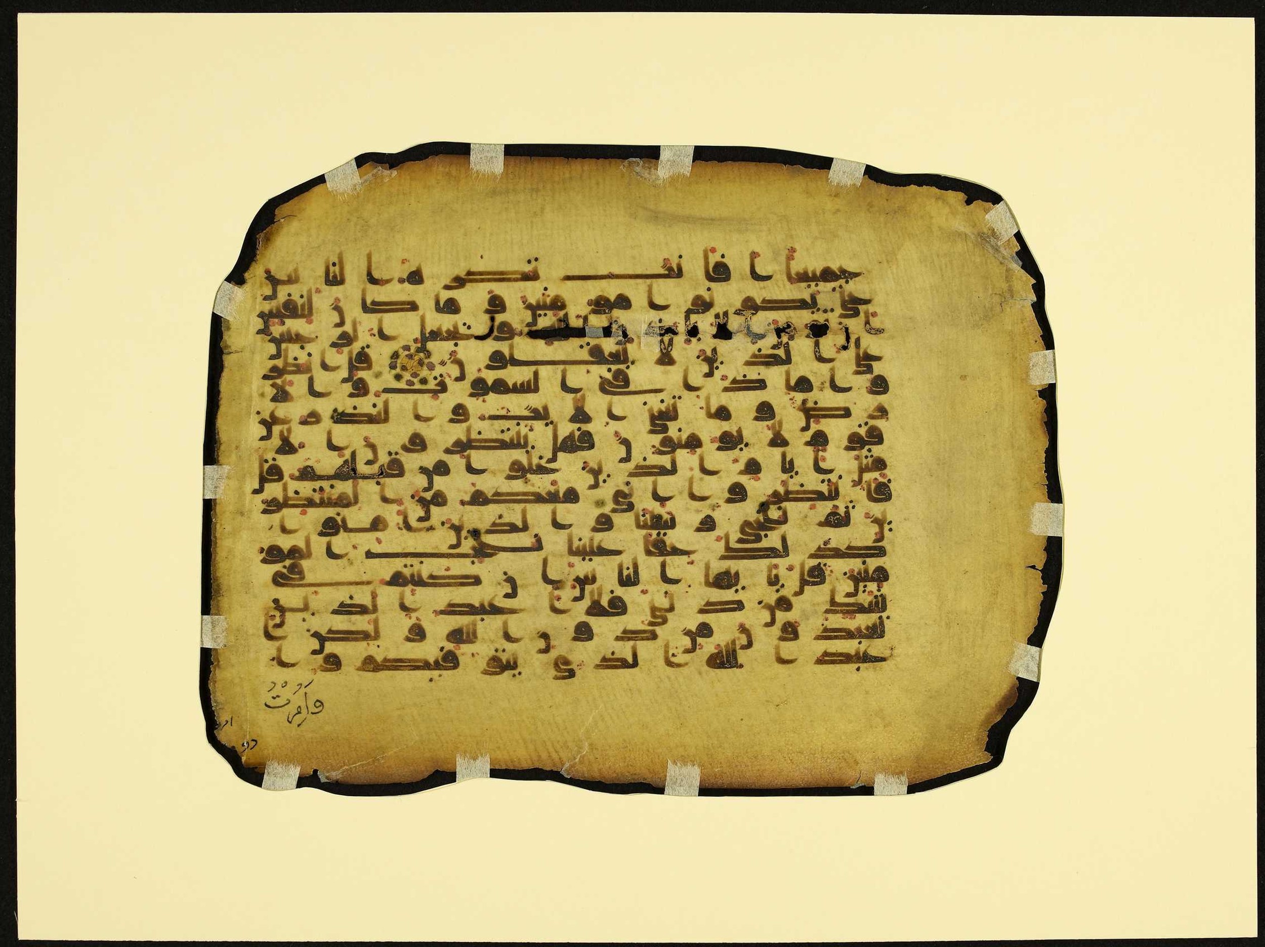 MS Brunensis-Birminghamiensis (BrB), in kūfī D.IV script, showing Surah 10:103 from 9th Century AD found in Middle East, currently housed at Brown University Library, Providence, Rhode Island