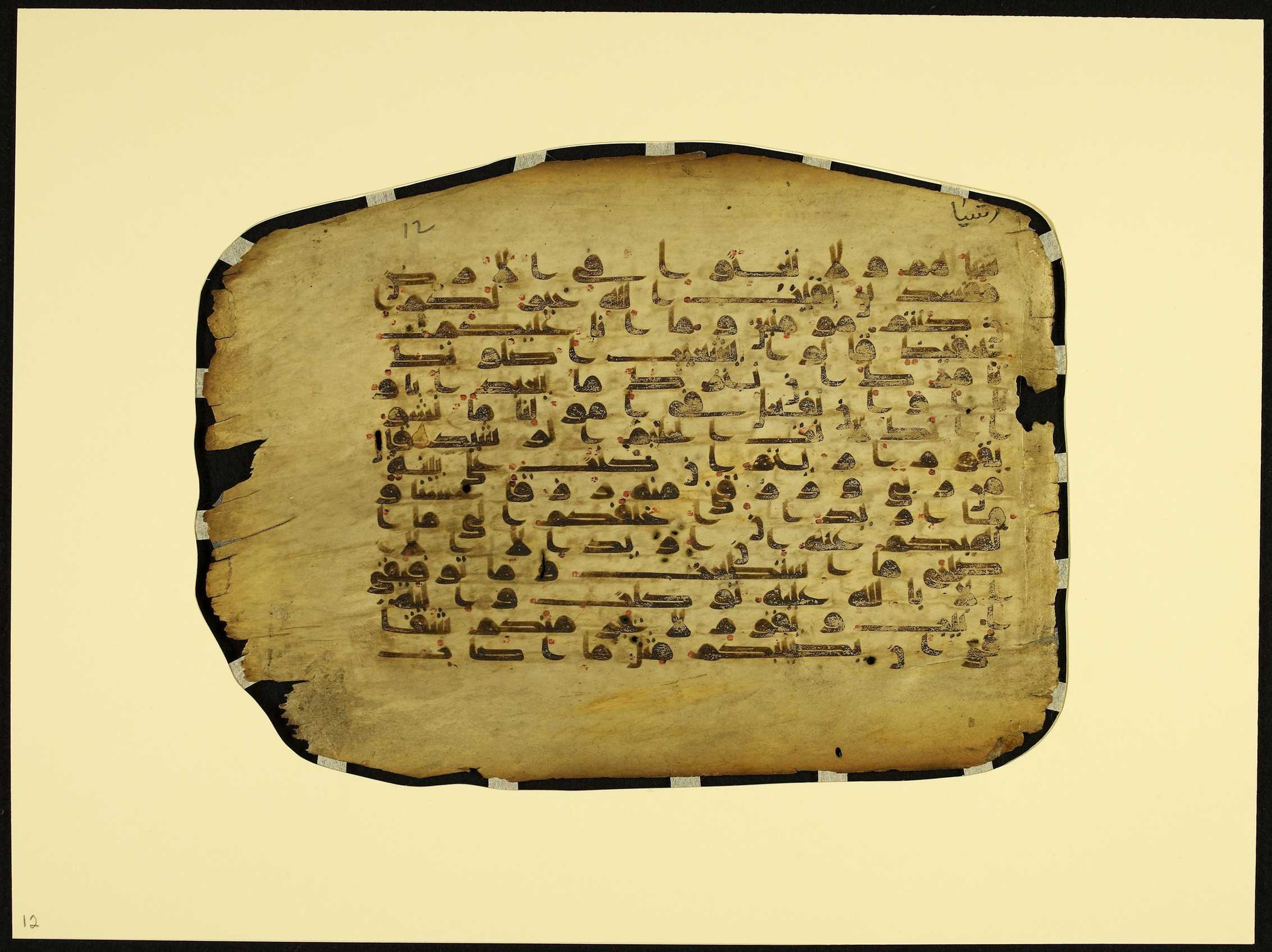 MS Brunensis-Birminghamiensis (BrB) (Scan 1), in kūfī D.IV script, showing Surah 11:89 from 9th Century AD found in Middle East, currently housed at Brown University Library, Providence, Rhode Island